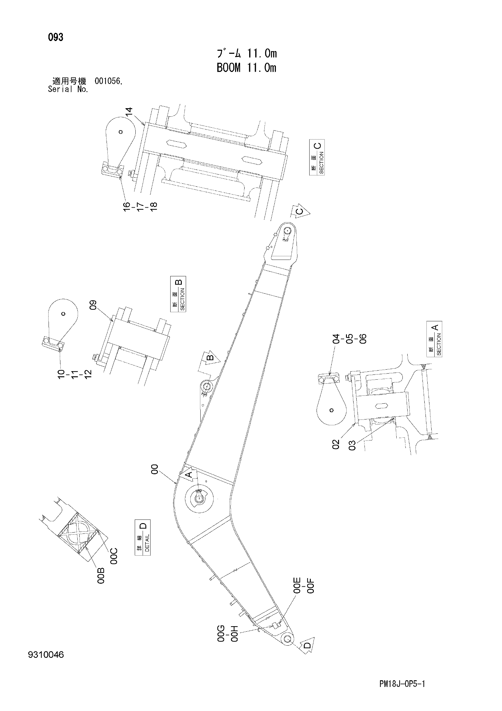 Схема Стрела 11.0m HITACHI EX1200-6