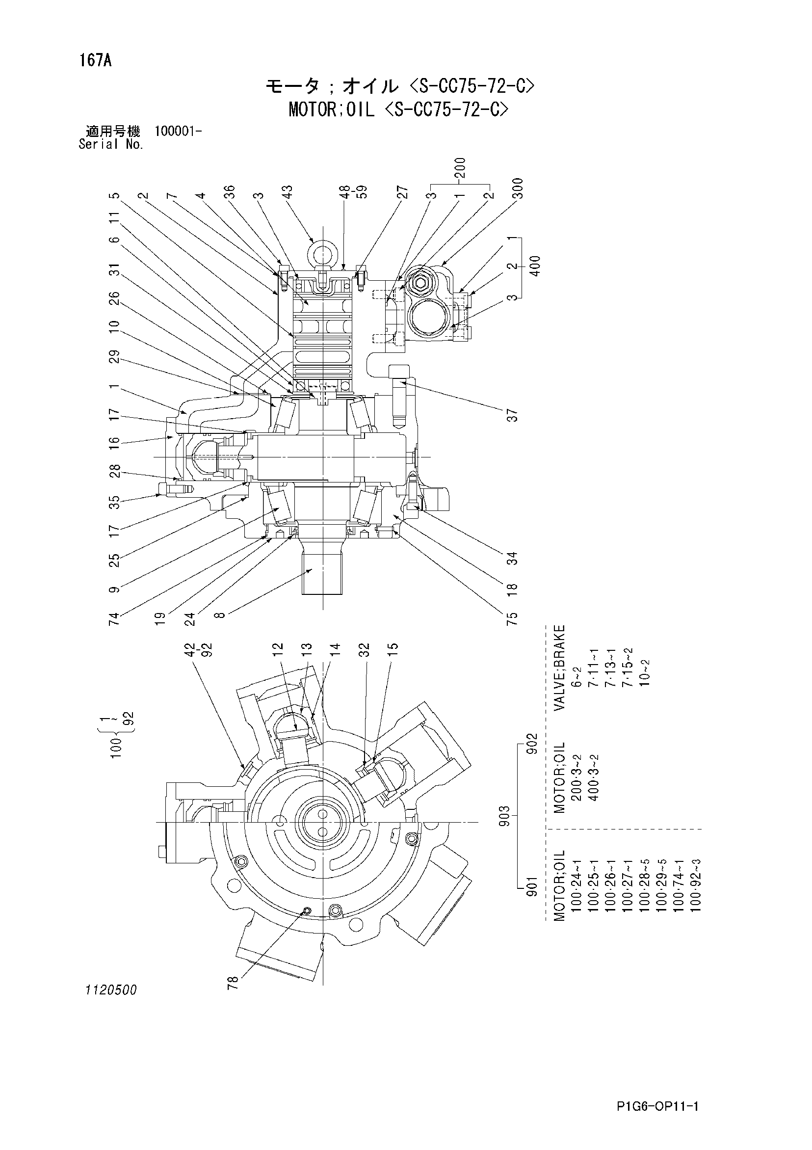 Схема Гидромотор <с-кк75-72-C> HITACHI ZX135US