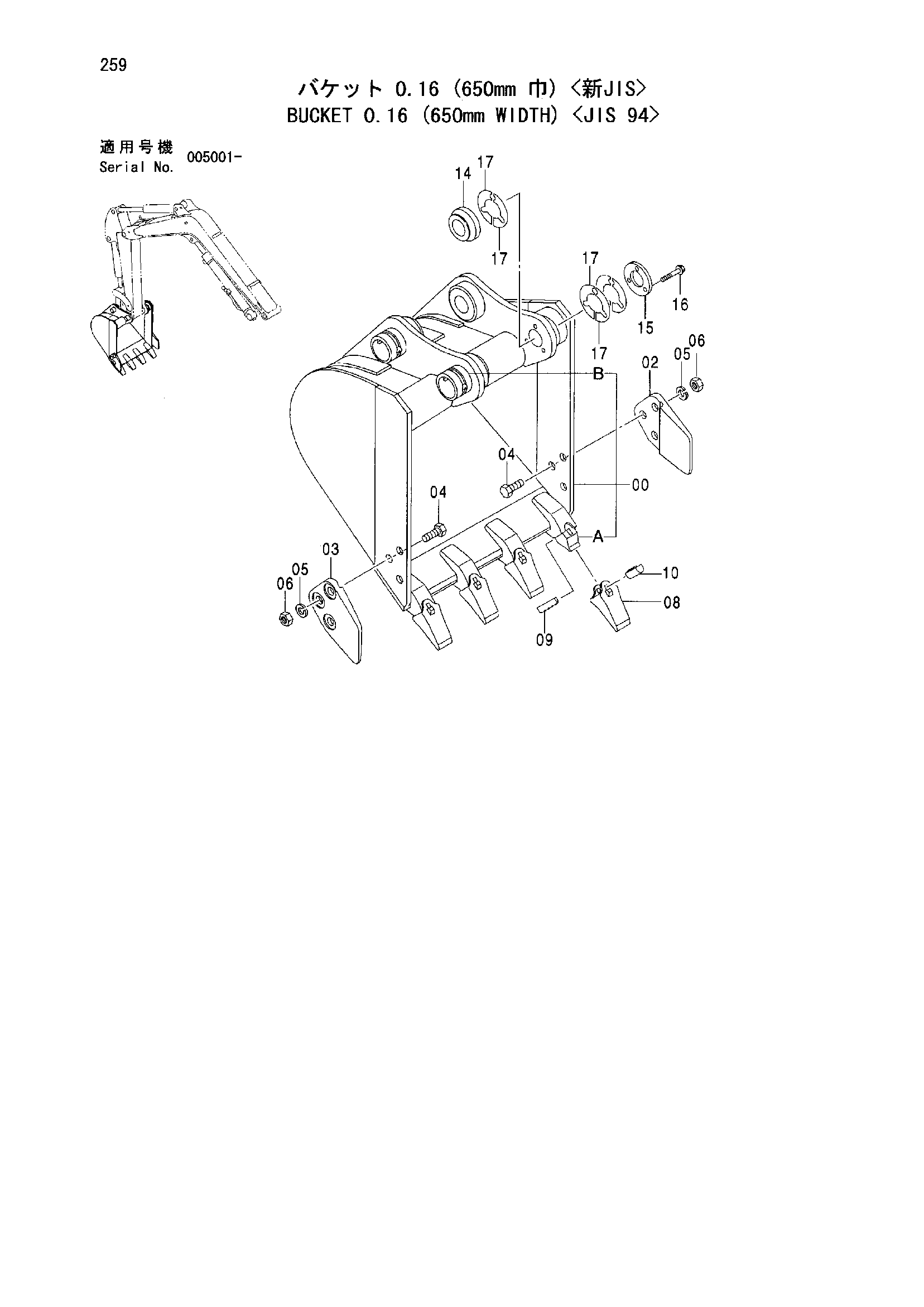 Схема Ковш 0,16 м³ (ширина 650 мм) <JIS 94> HITACHI ZX50U