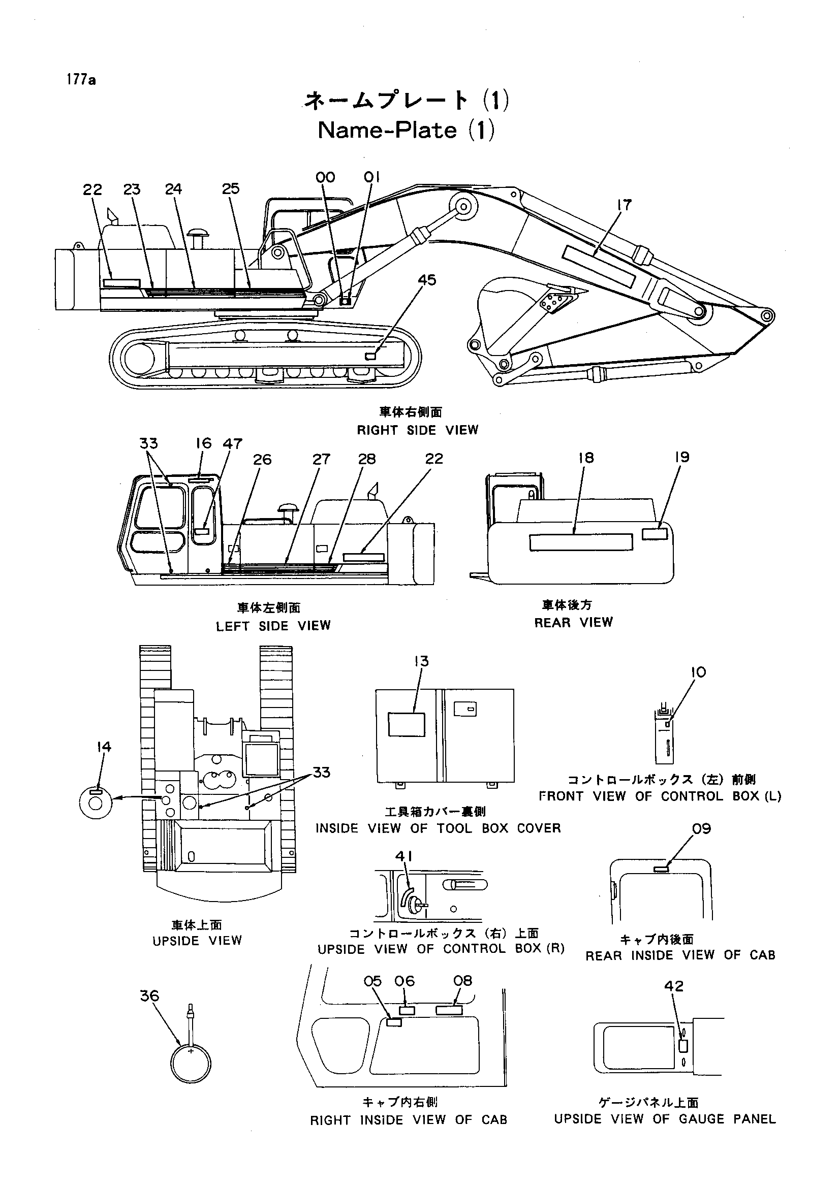 Схема Информационная табличка (1) HITACHI EX400
