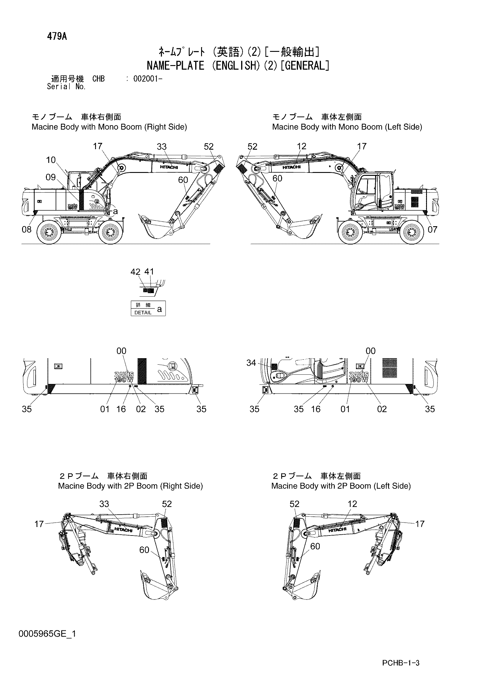 Схема Информационная табличка (английский)(2)[общий] HITACHI ZX190W-3DARUMA