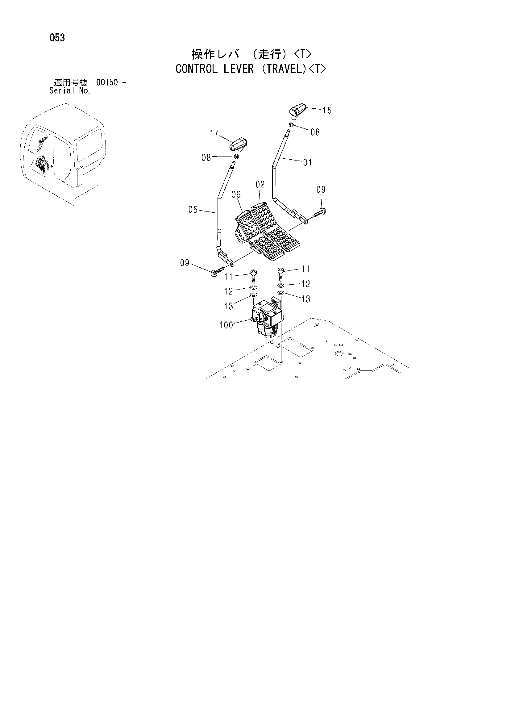 Схема Рычаг управления (ход)<T> HITACHI ZX75UST