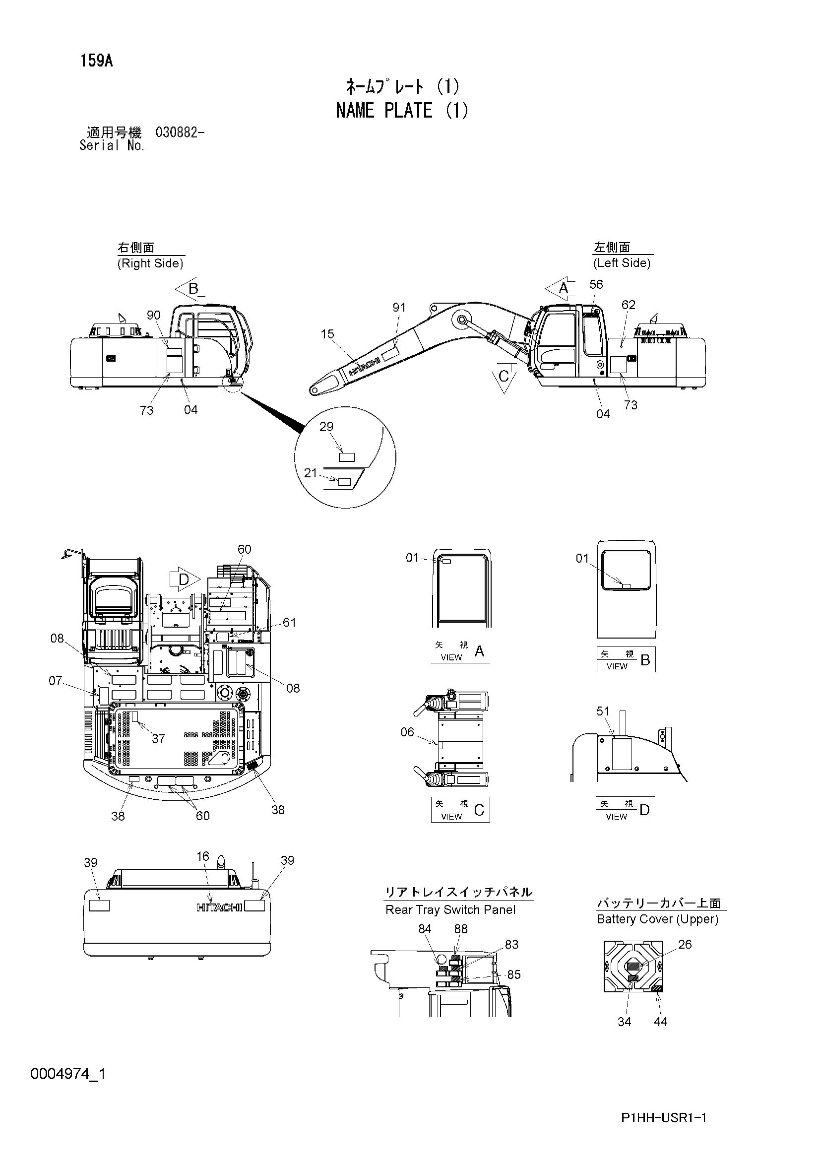 Схема Информационная табличка (1) HITACHI ZX370MTH