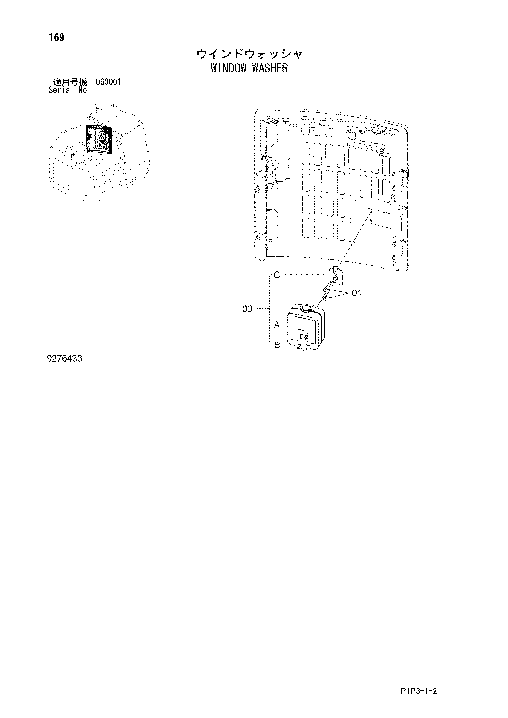 Схема Омыватель стекла HITACHI ZX85US-3