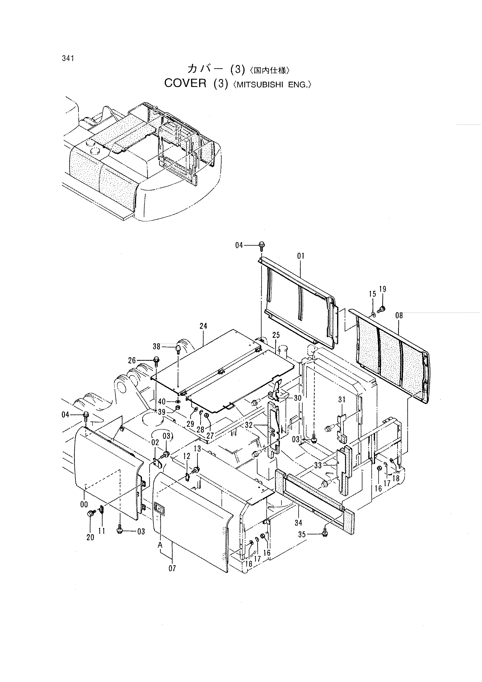 Схема Крышка (3) <MITSUBISHI ENG.> HITACHI EX550-5 JPN