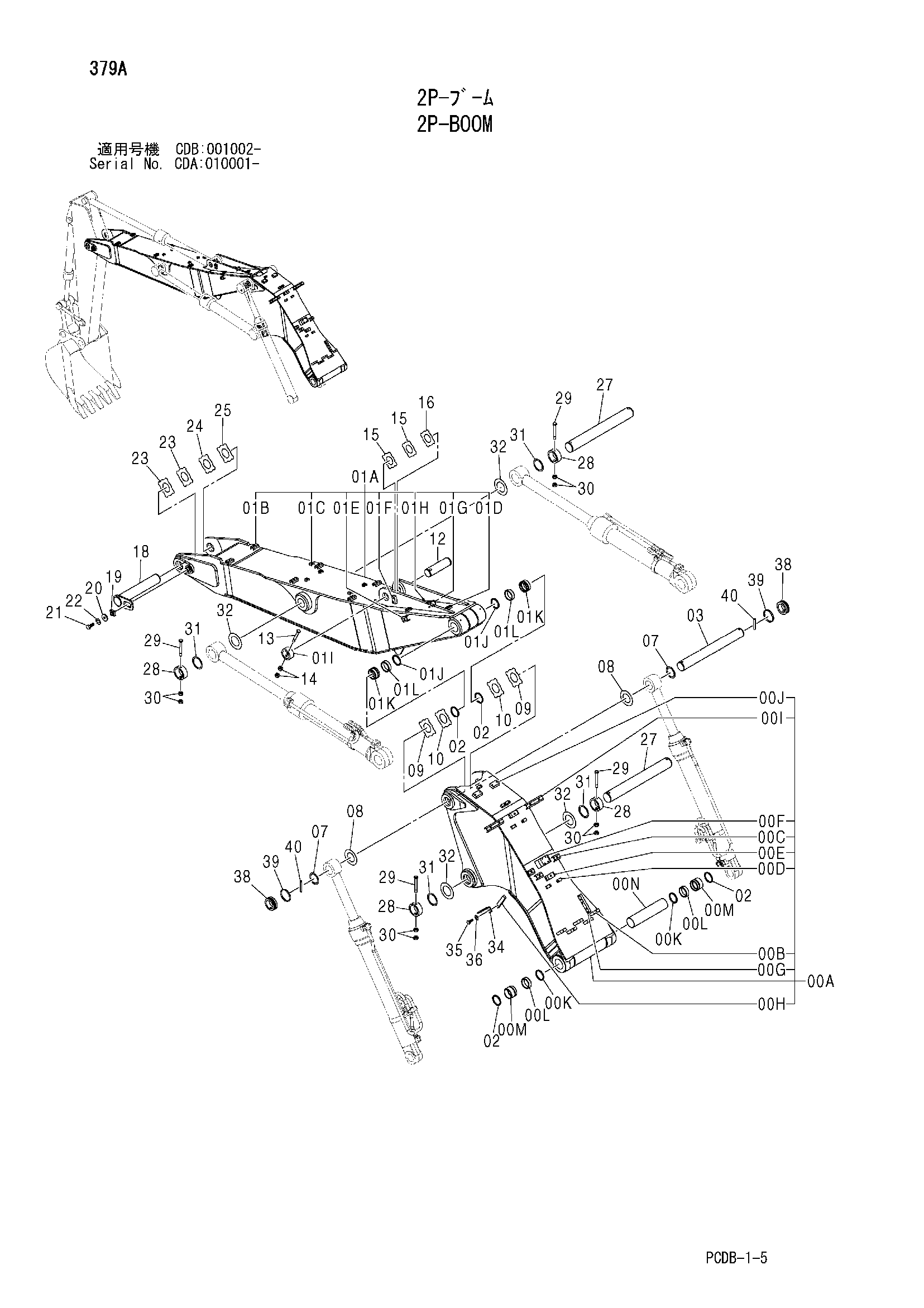 Схема 2P-BOOM HITACHI ZX210W