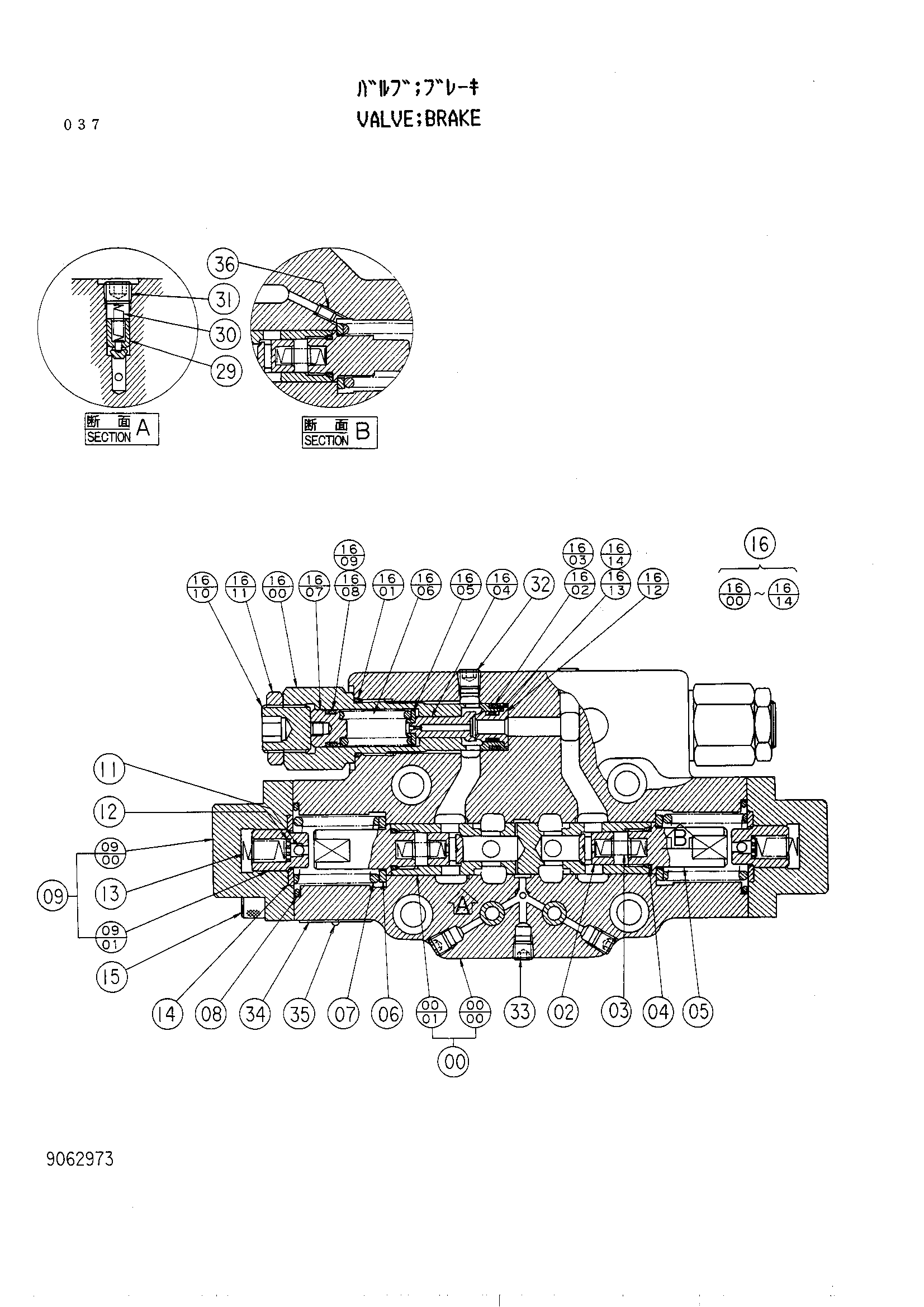 Схема Тормозной клапан (для ходовой гидромотор) HITACHI UH033