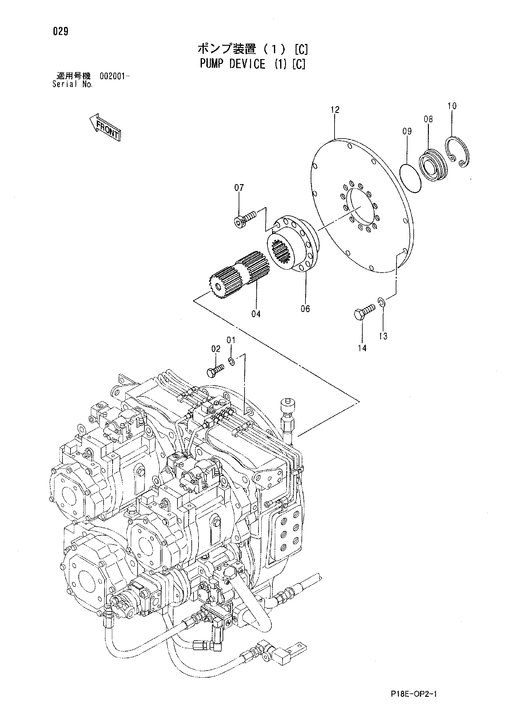 Схема Насосный агрегат (1)[C] HITACHI EX1200-5C
