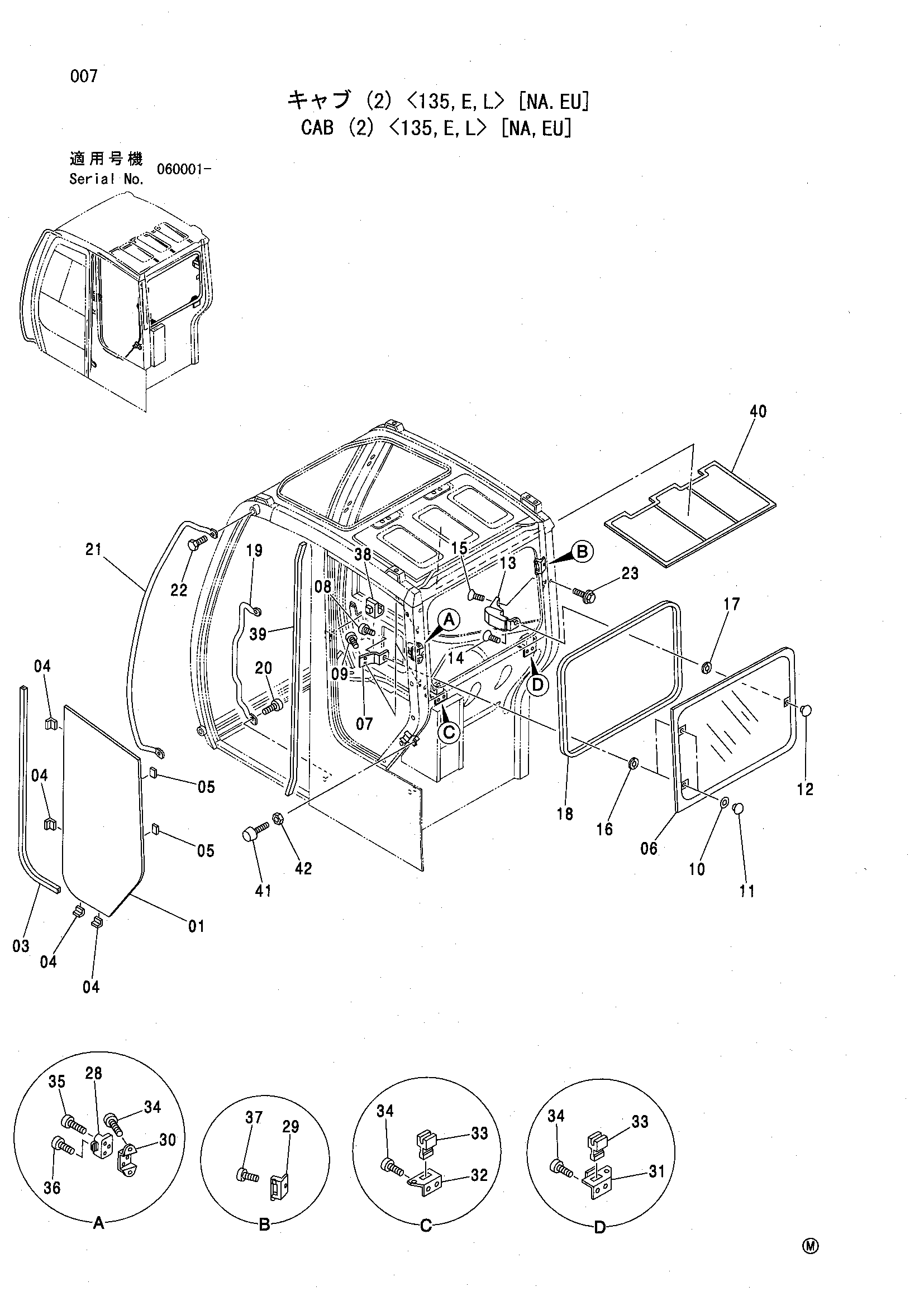 Схема Кабина (2) <135, E, L> [NA, EU] HITACHI ZX135USL