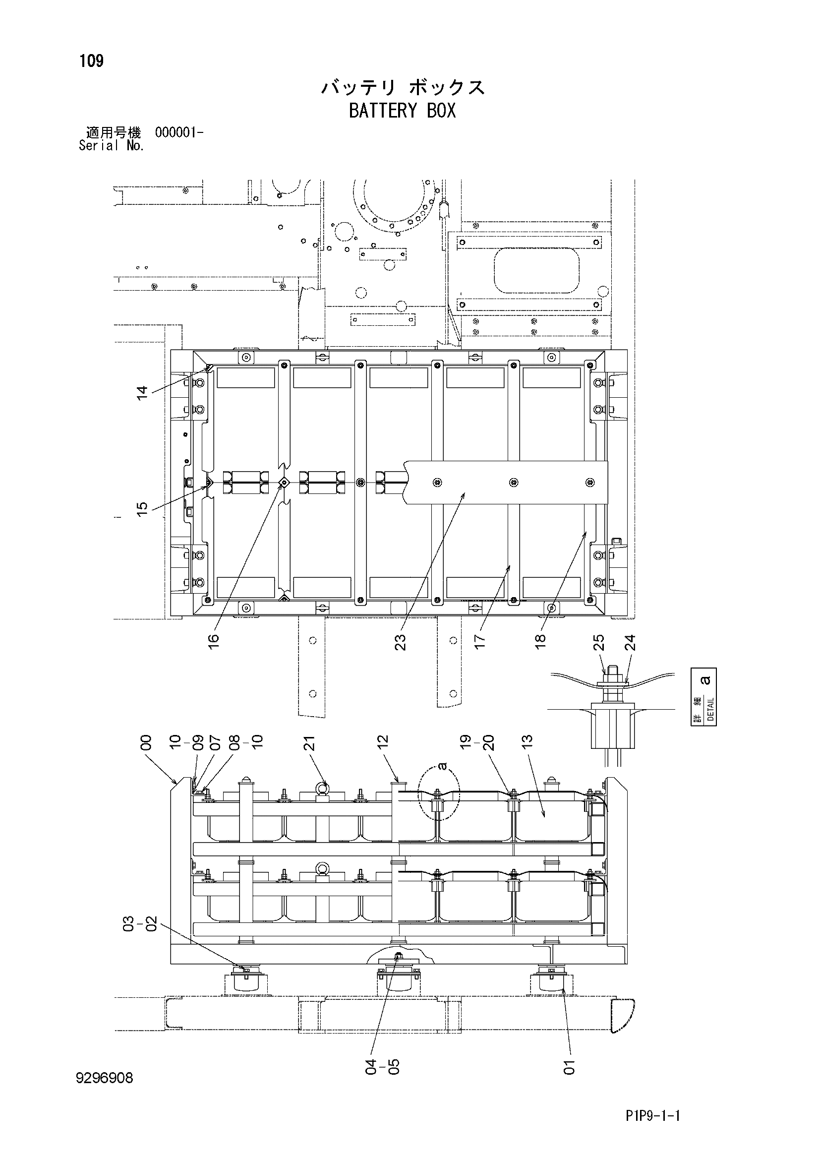 Схема Аккумулятор короб HITACHI ZX70B