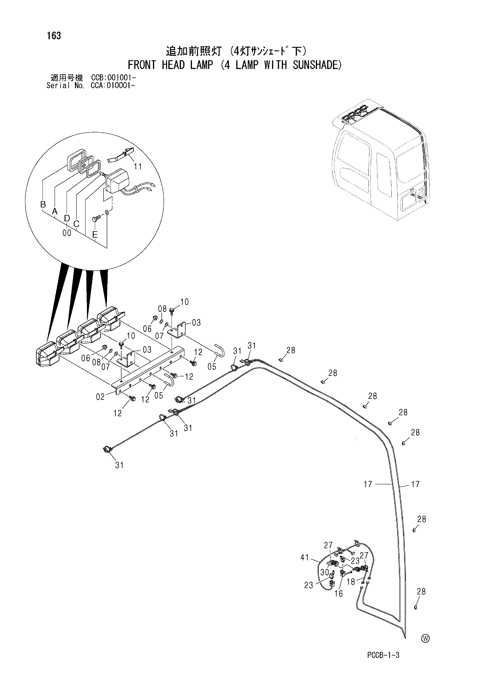 Схема Передний головка фонарь (4 фонарь с сунсхаде) HITACHI ZX180W