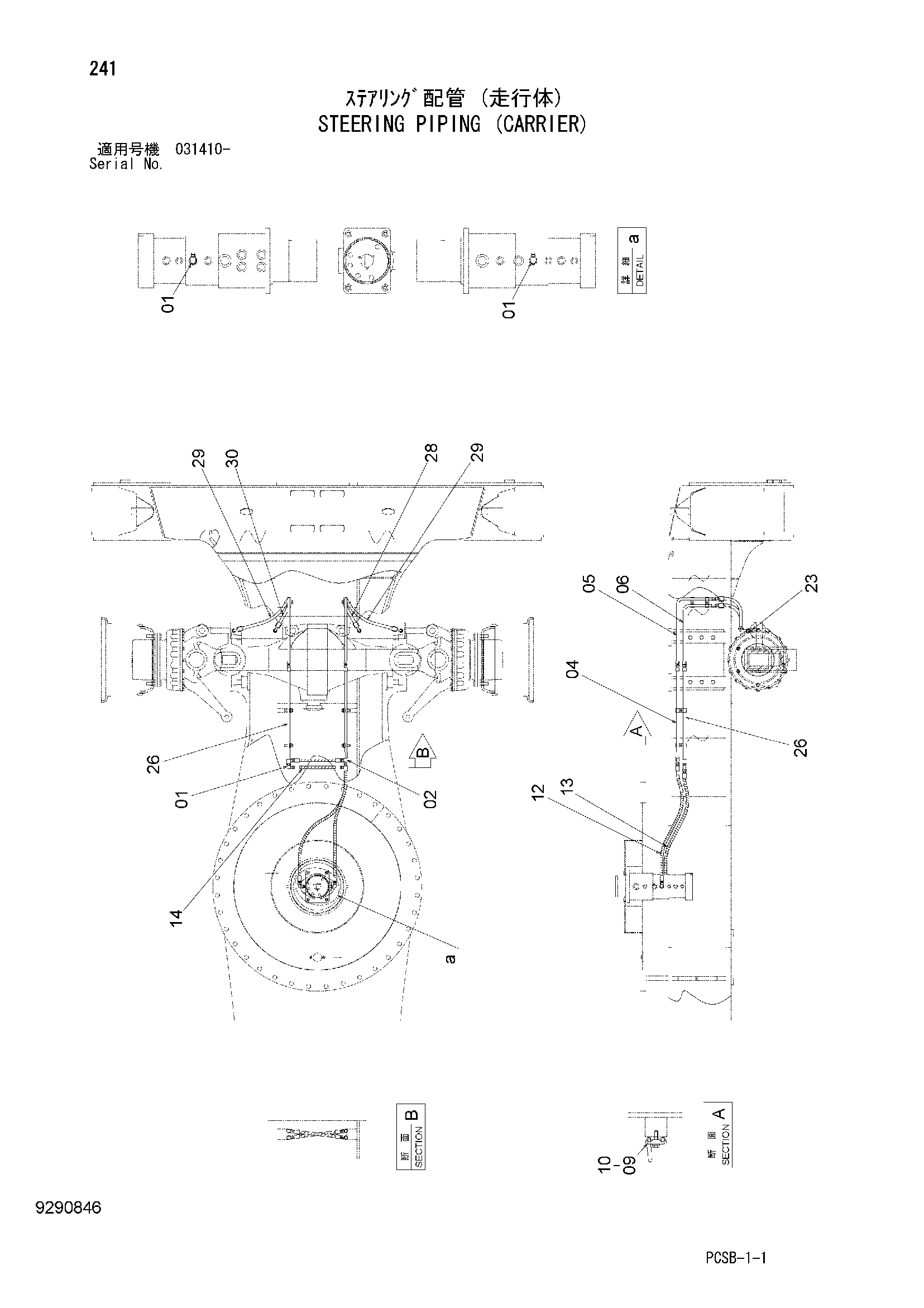 Схема Рулевое управление трубопроводы (водило) HITACHI ZX360W-3