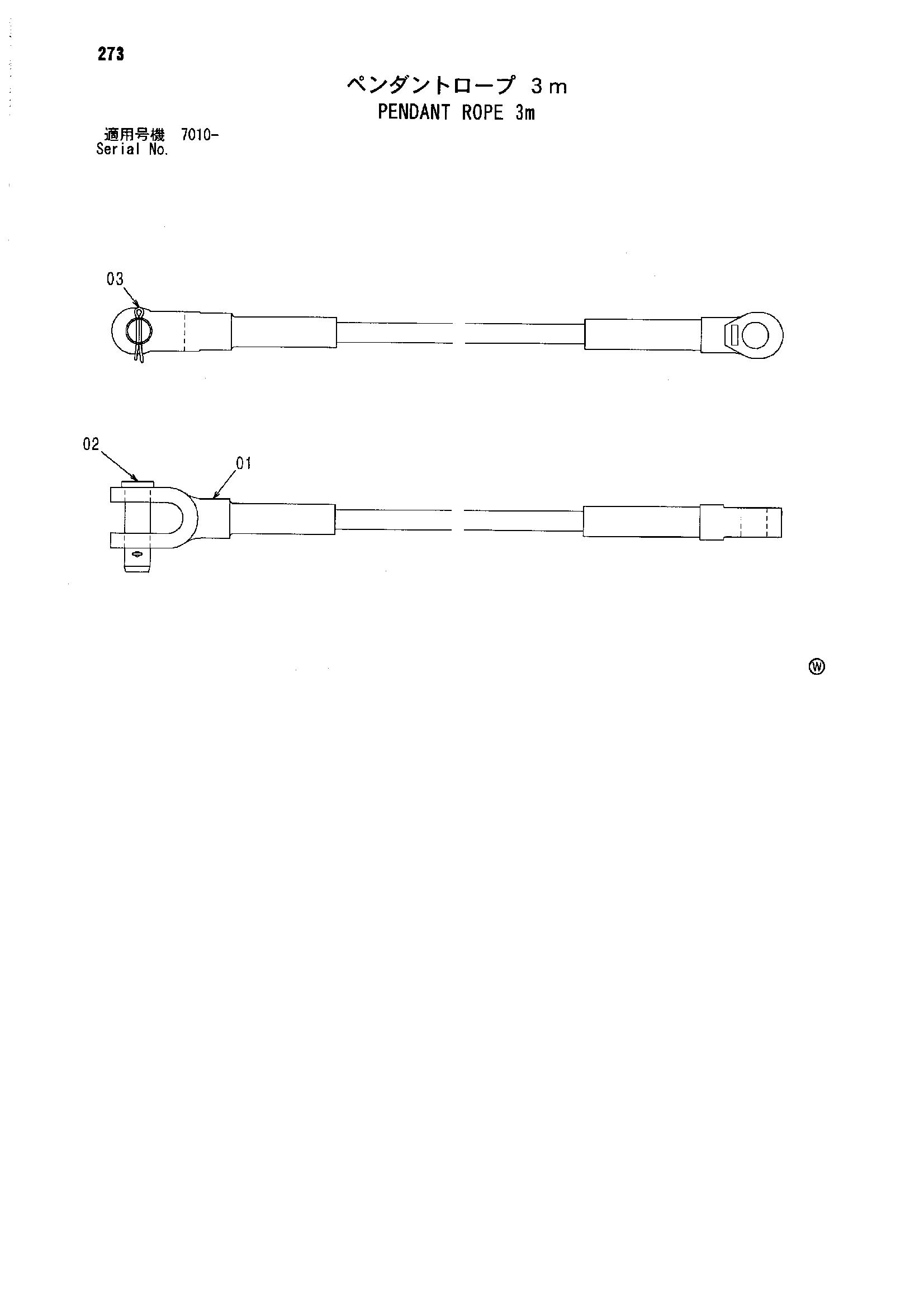 Схема Подвесной канат 3m HITACHI SCX1200-2
