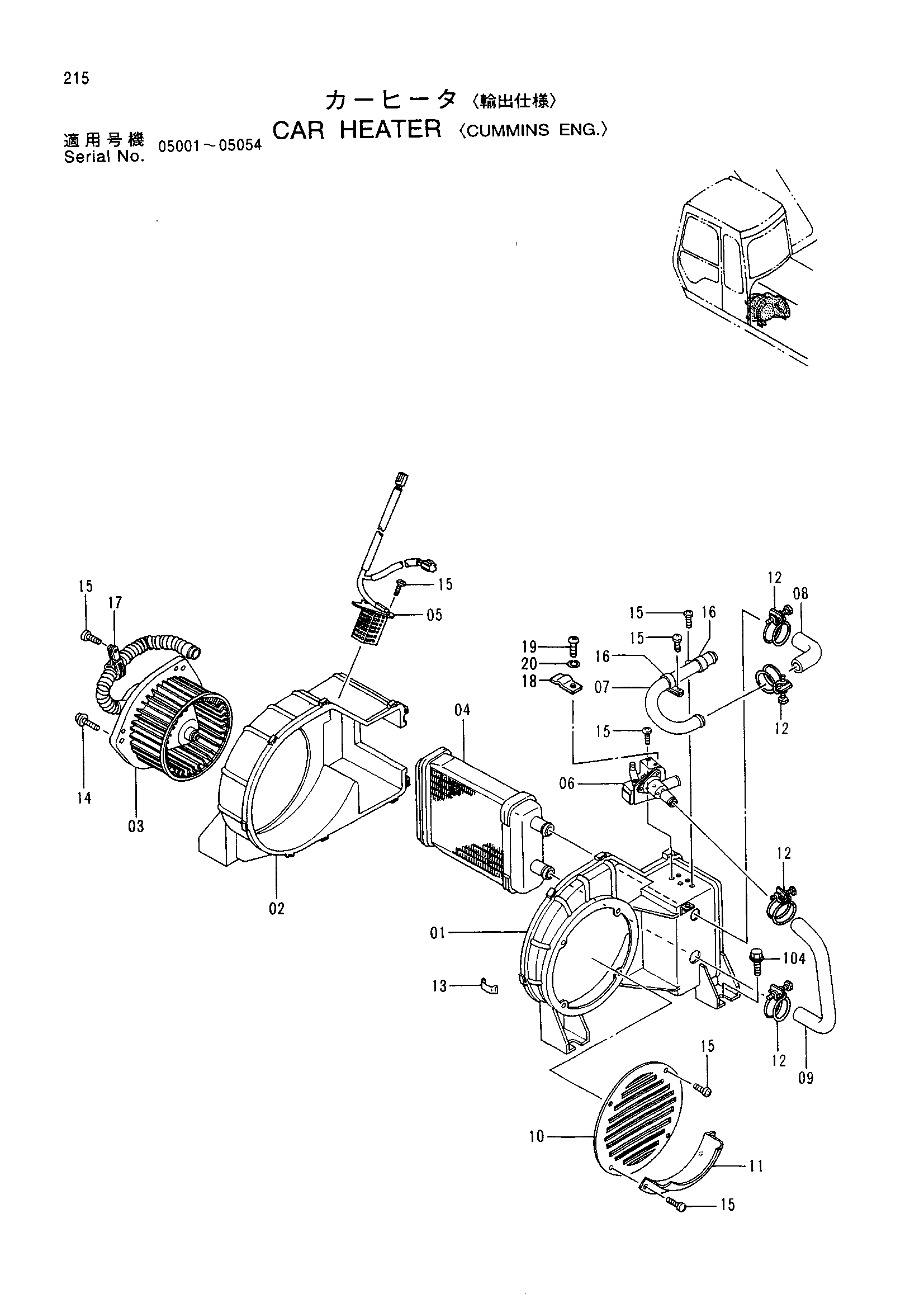 Схема Машина отопитель <CUMMINS ENG.> HITACHI EX550