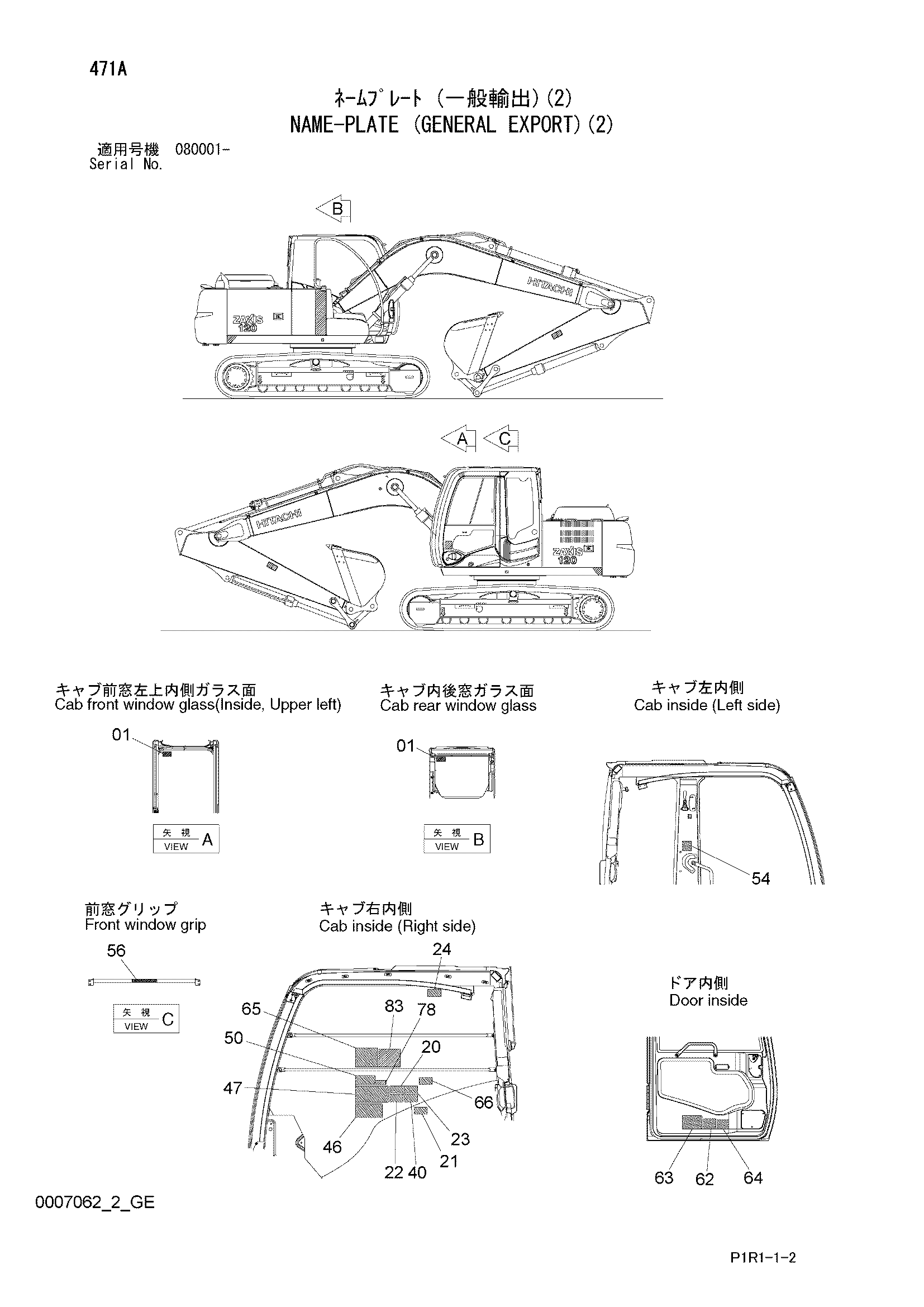 Схема Информационная табличка (общий экспортный)(2) HITACHI ZX130-3