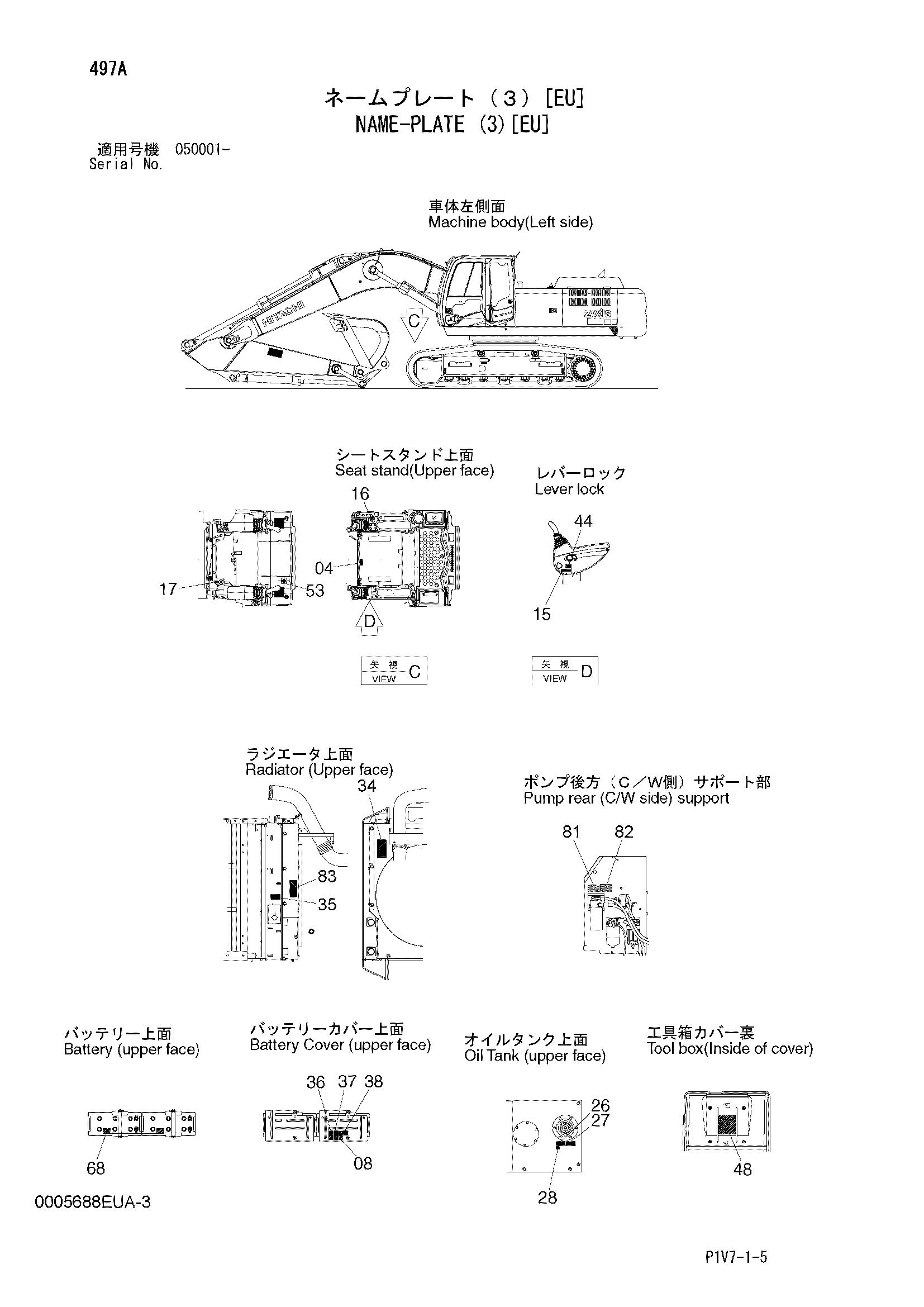 Схема Информационная табличка (3)[EU] HITACHI ZX350K-3