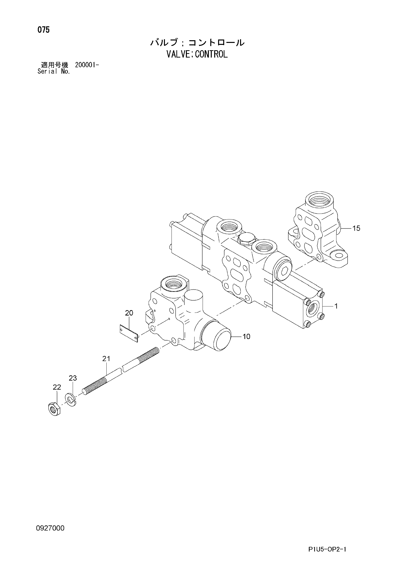 Схема Гидрораспределитель HITACHI ZX225USR-3