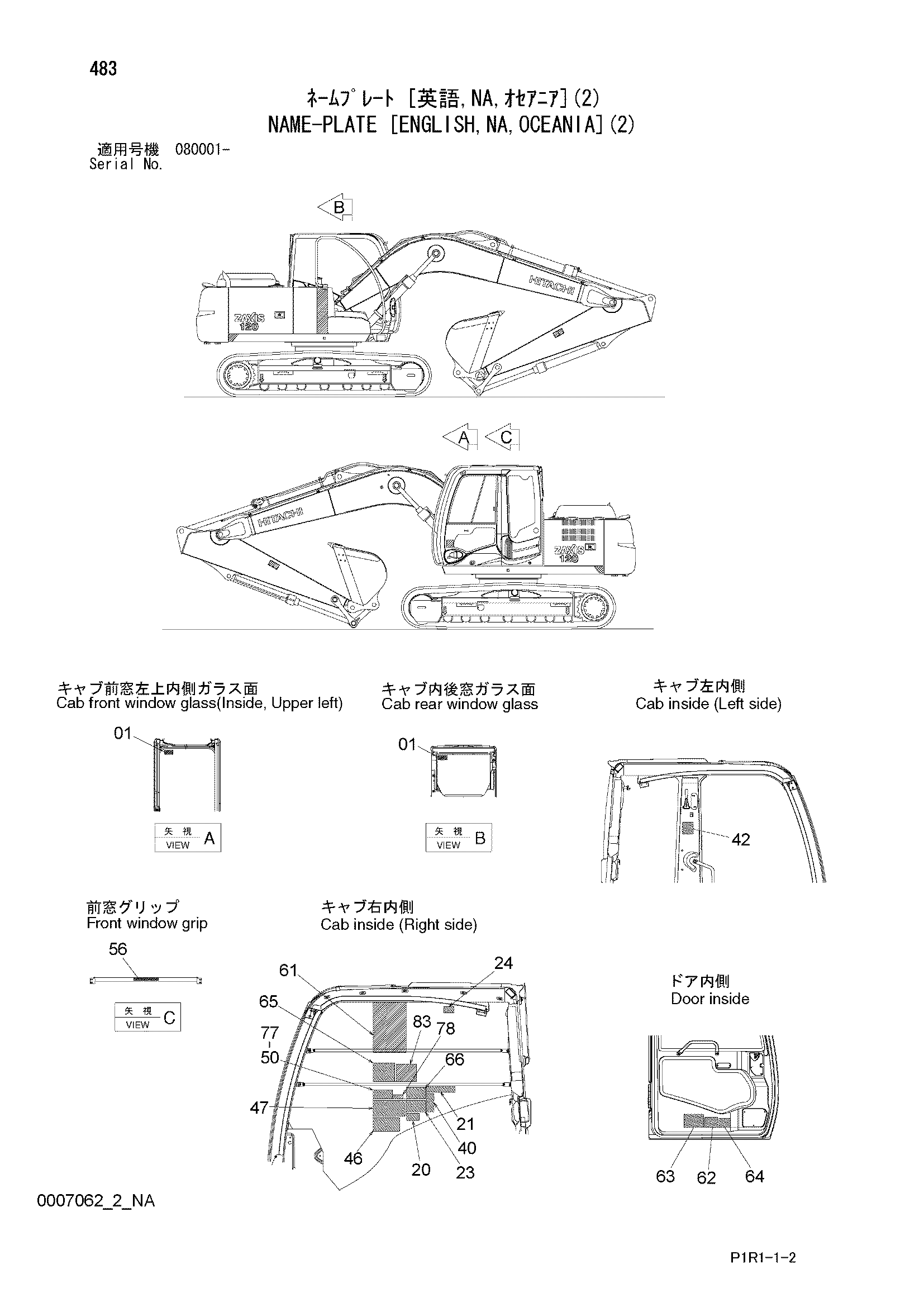 Схема Информационная табличка [английский, NA, Океания](2) HITACHI ZX130K-3