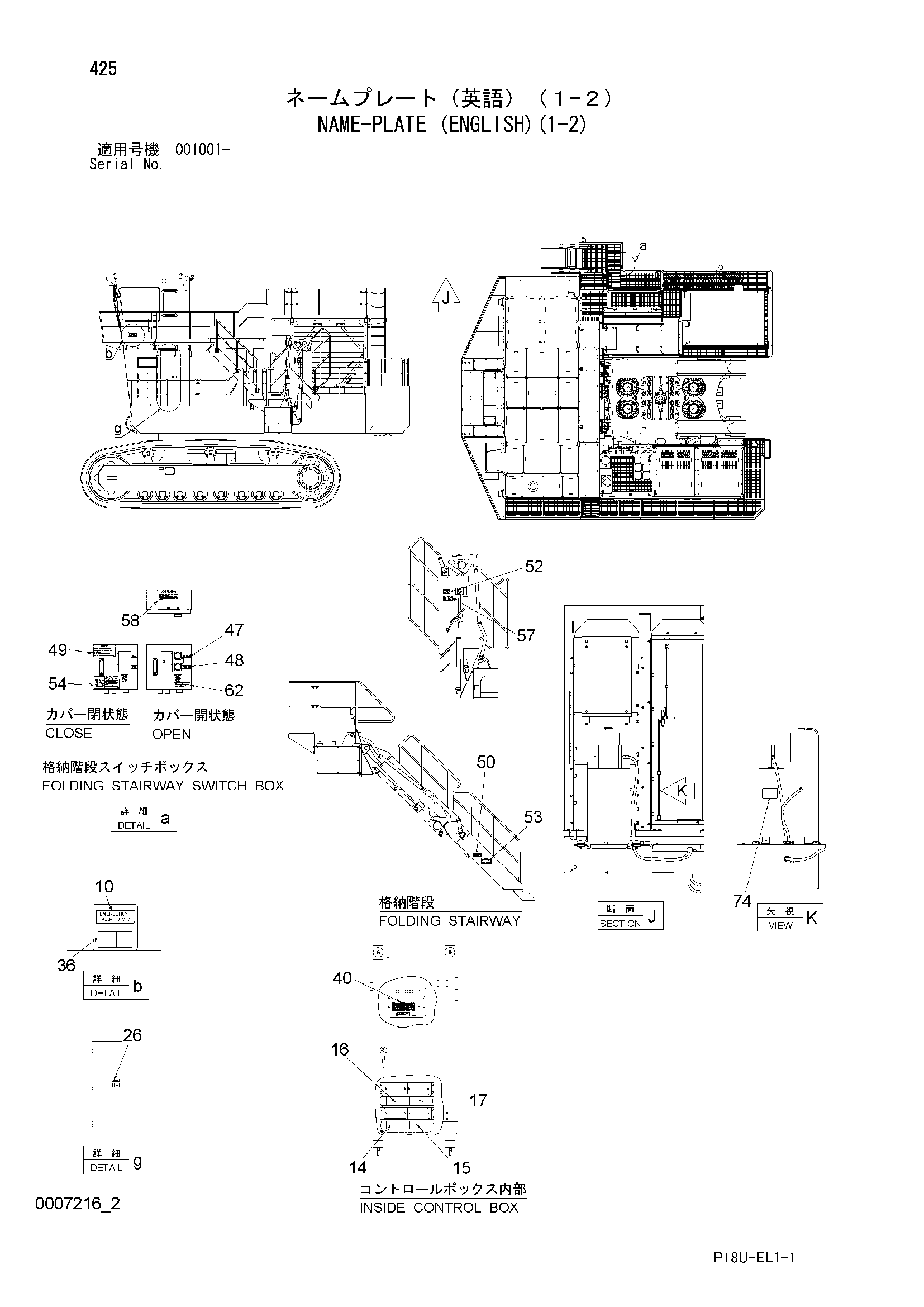 Схема Информационная табличка (английский)(1-2) HITACHI EX3600E-6