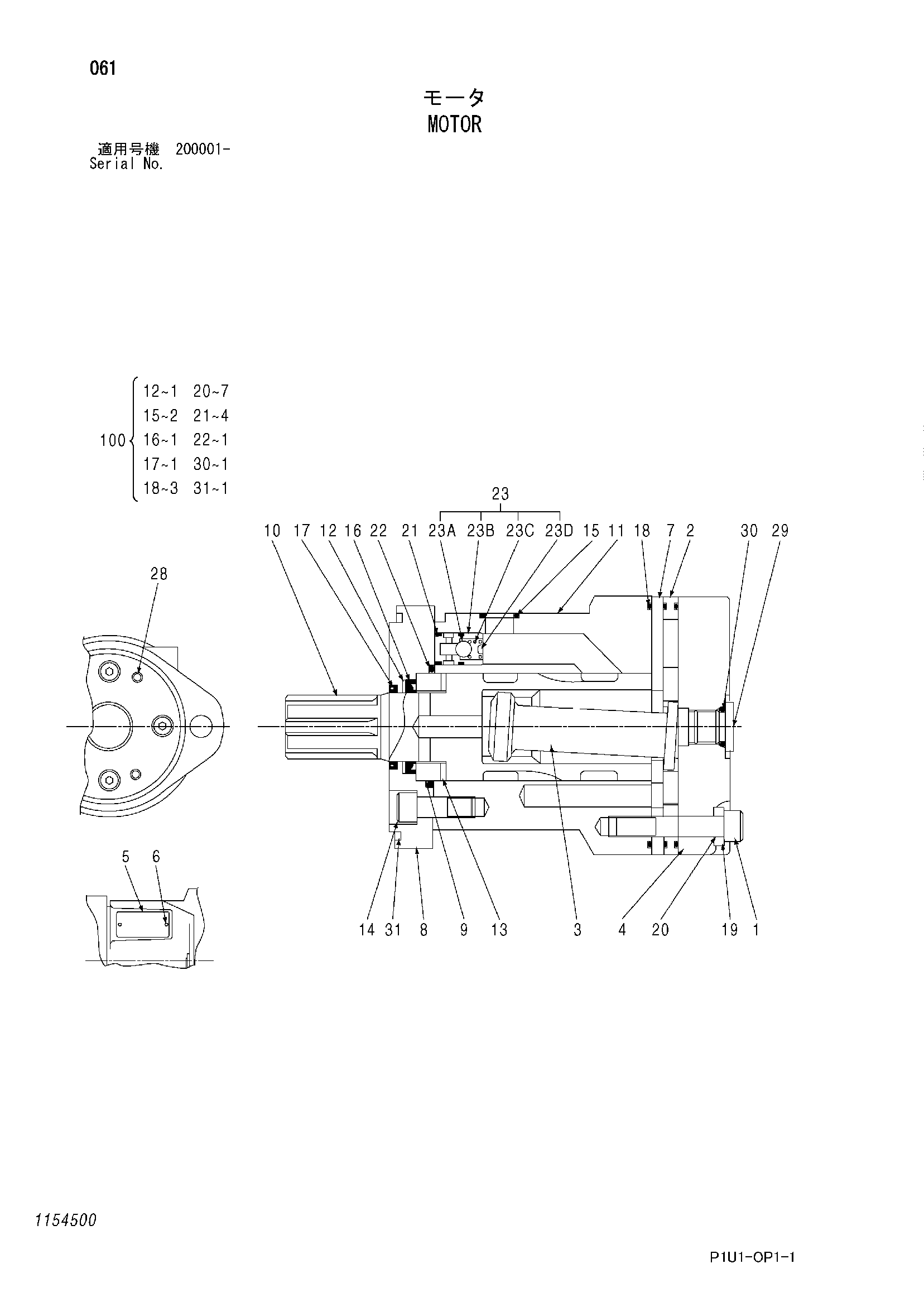 Схема Гидромотор HITACHI ZX210H-3