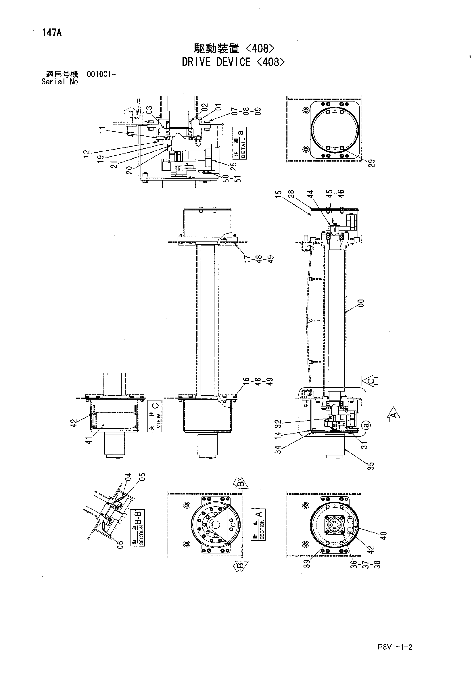 Схема Привод устройство <408> HITACHI VR408