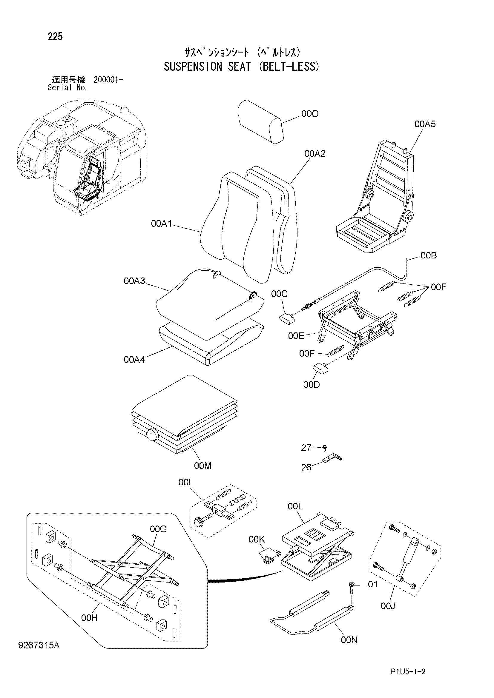 Схема Подвеска сиденье (белт-лесс) HITACHI ZX225USR-3F