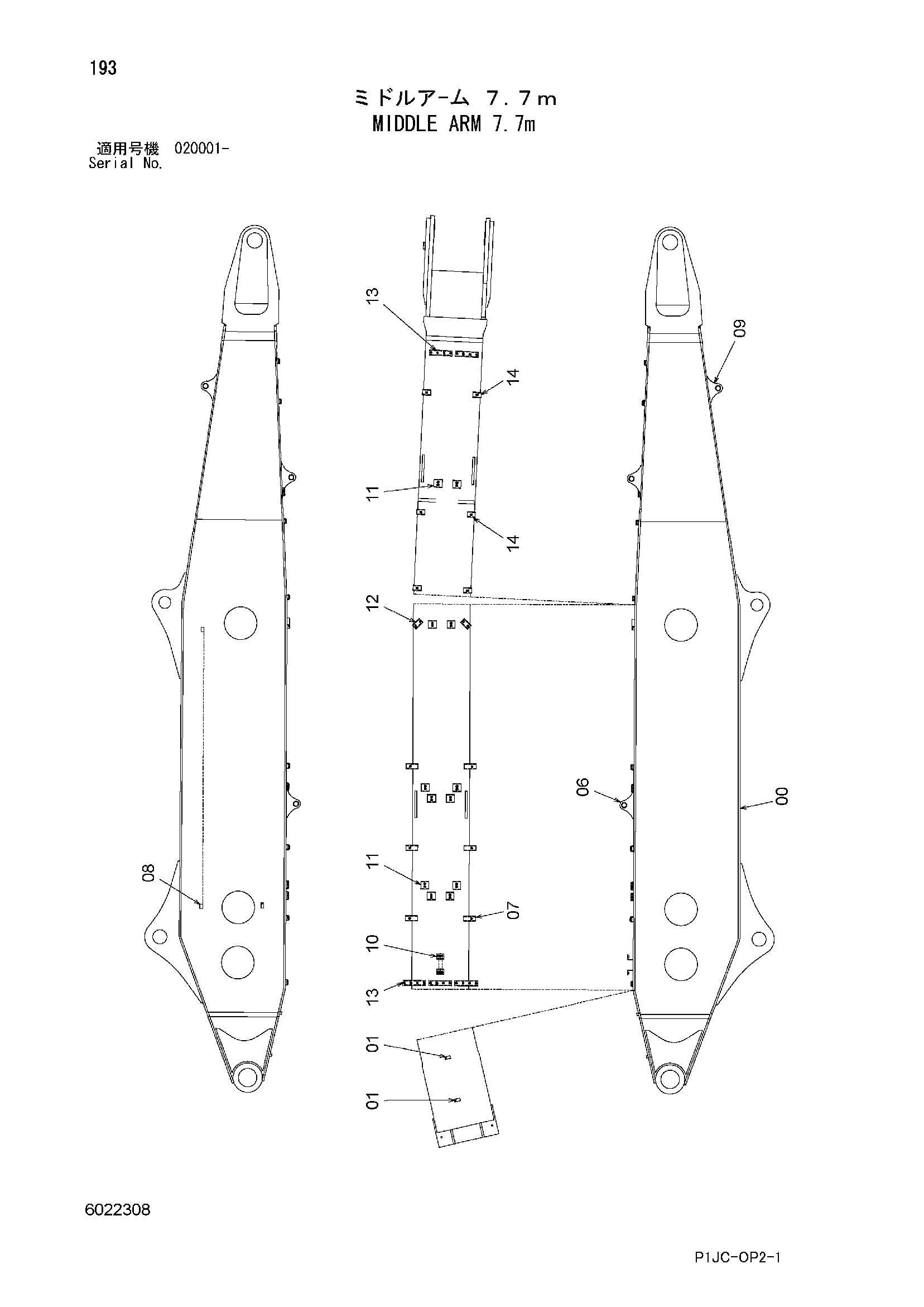 Схема Средний рукоять 7.7m HITACHI ZX870H-3