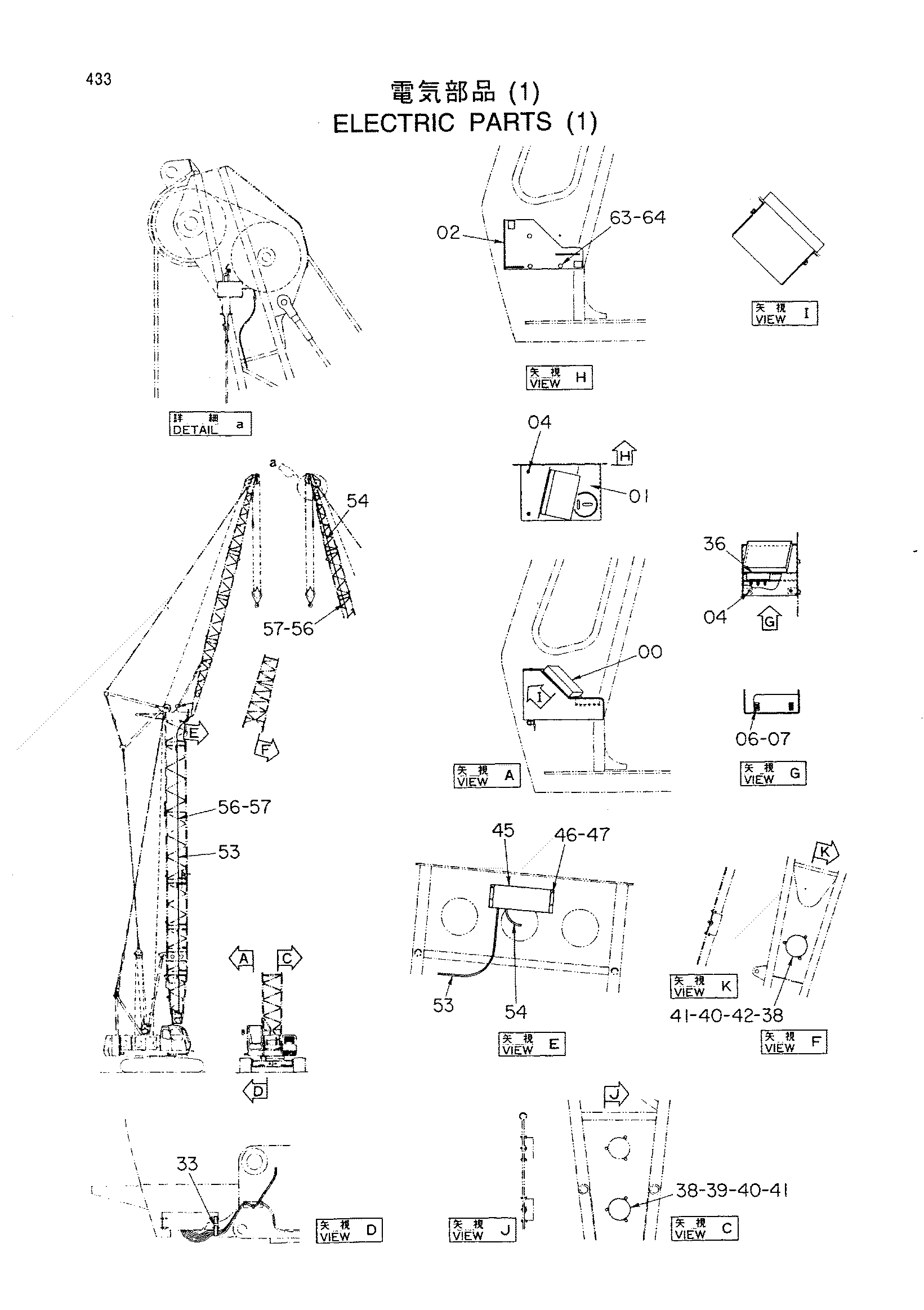 Схема Электрооборудование (1) HITACHI CX500