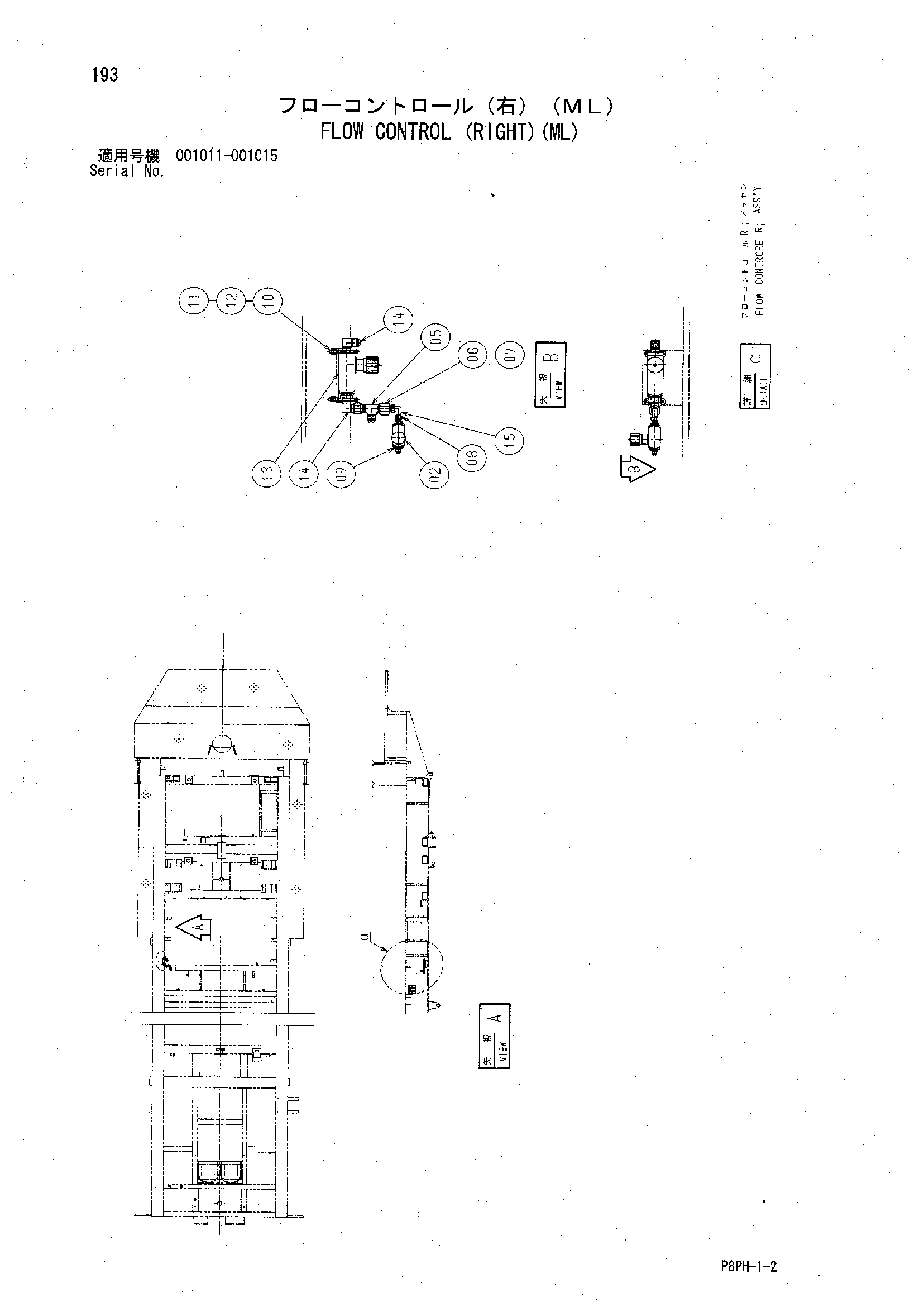 Схема Поток управление (правый)(ML) HITACHI AR2000
