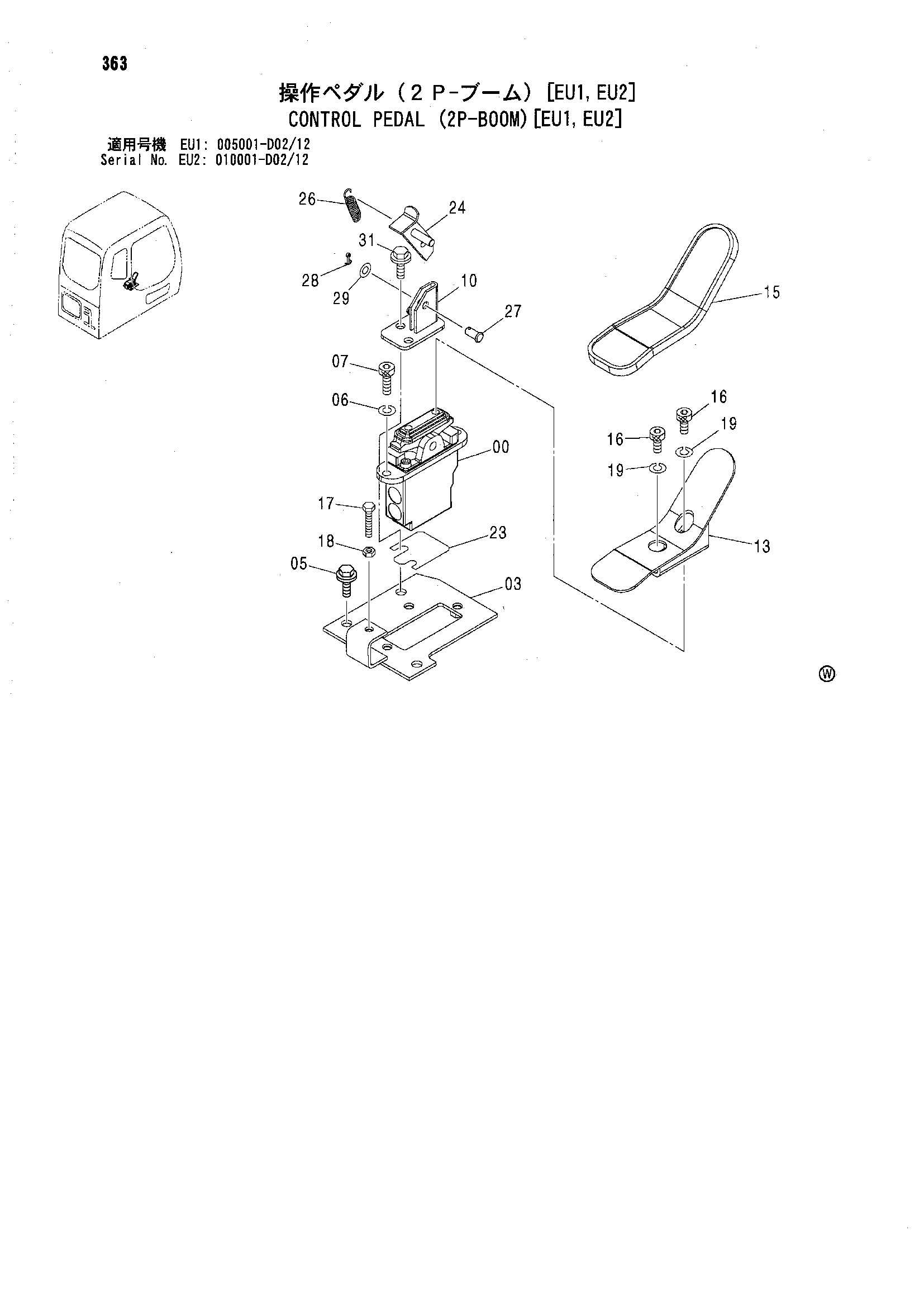 Схема Управление педаль (2P-BOOM)[EU1, EU2] HITACHI ZX180LC-AMS