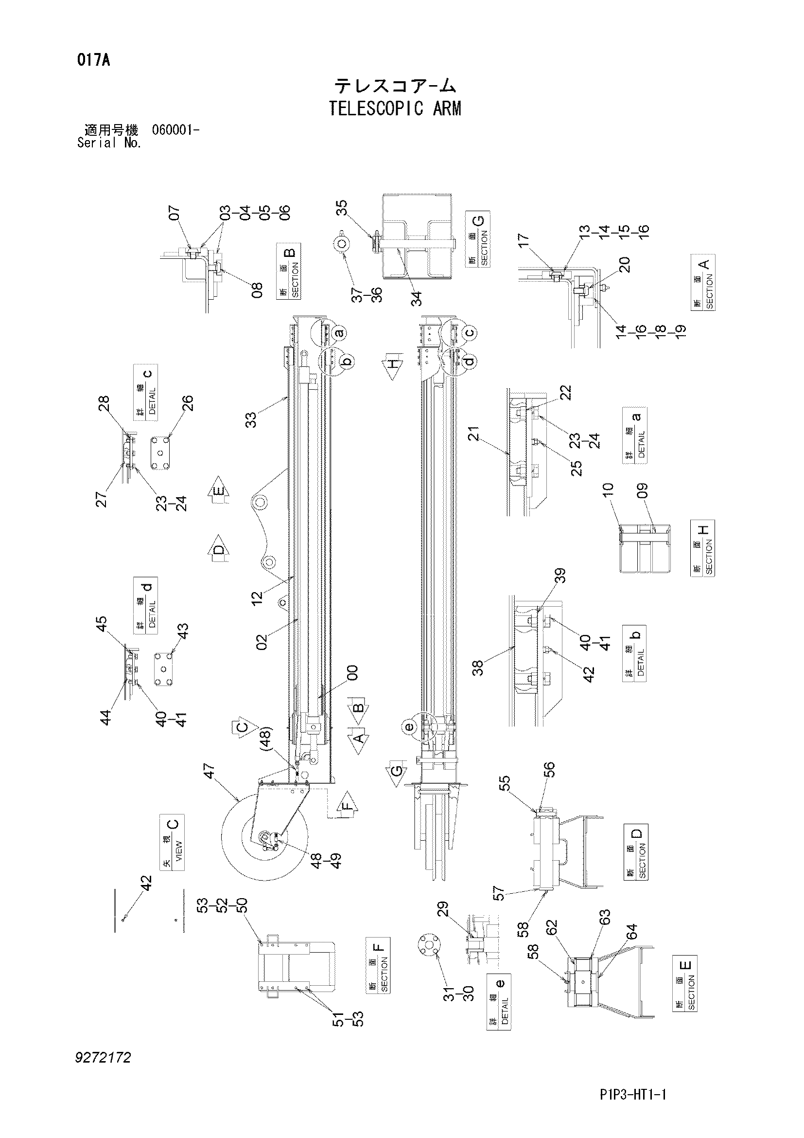 Схема Телескопик рукоять HITACHI ZX75US-3