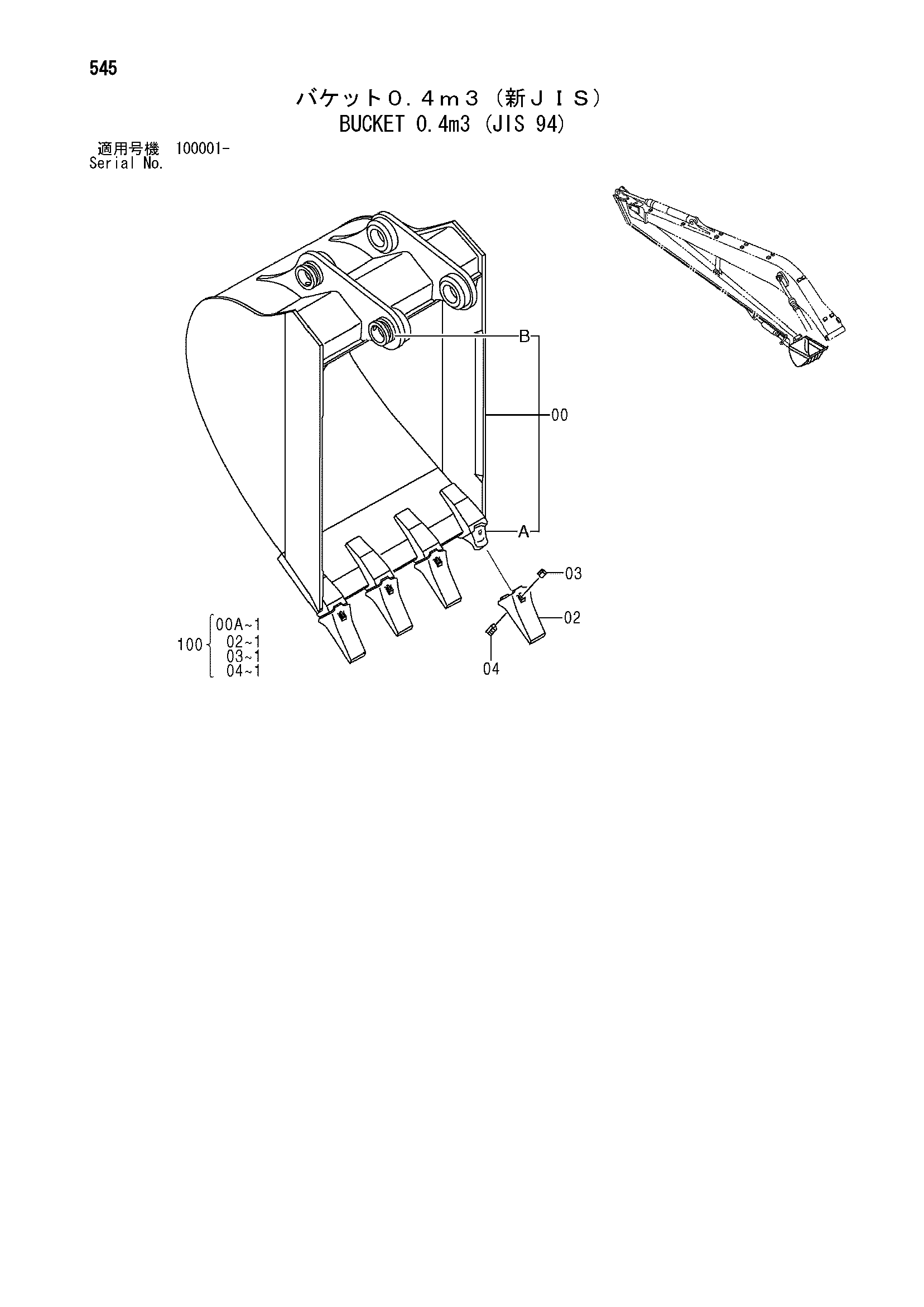 Схема Ковш 0.4m3 (JIS 94) HITACHI ZX200