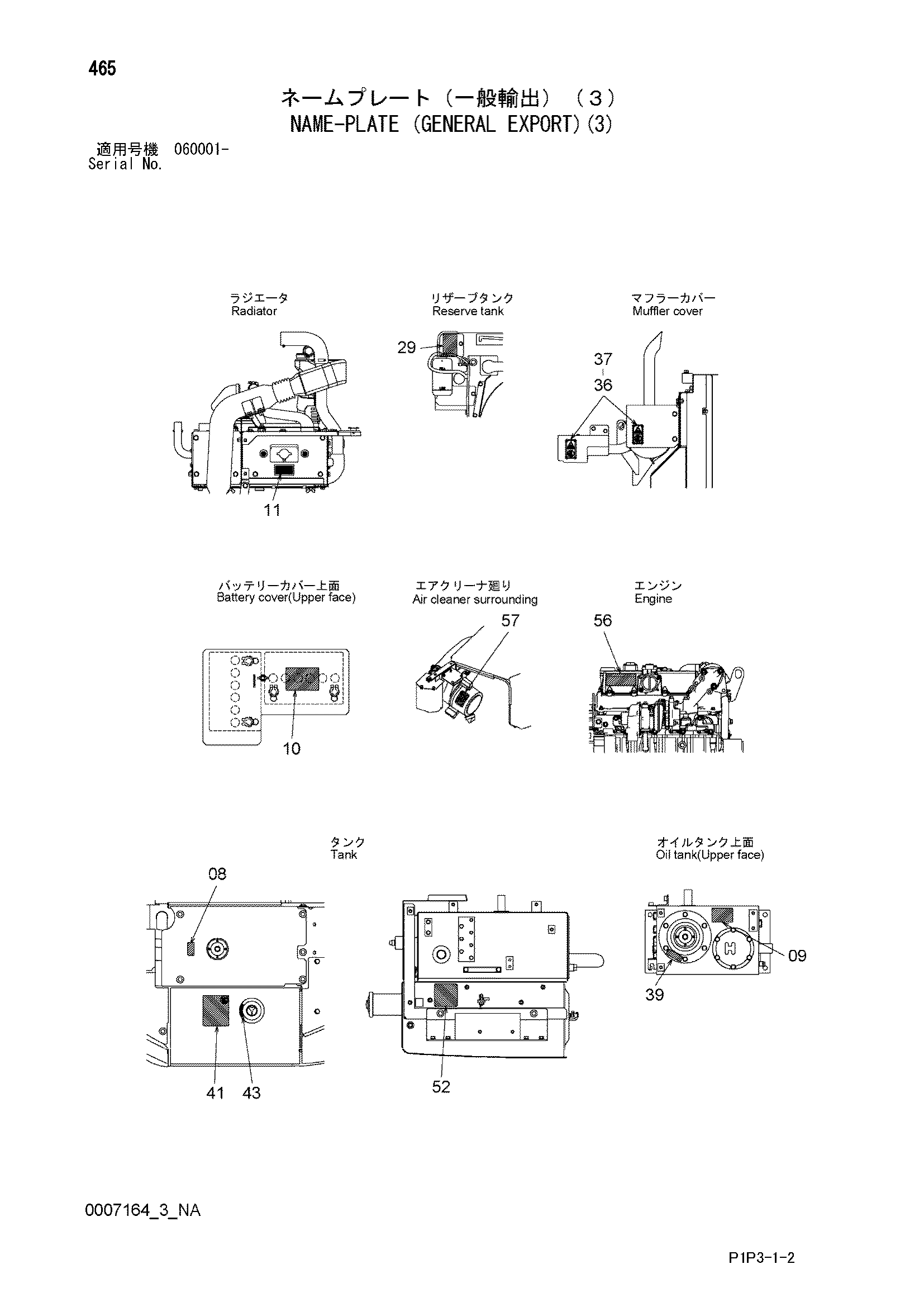 Схема Информационная табличка (общий экспортный)(3) HITACHI ZX75US-3