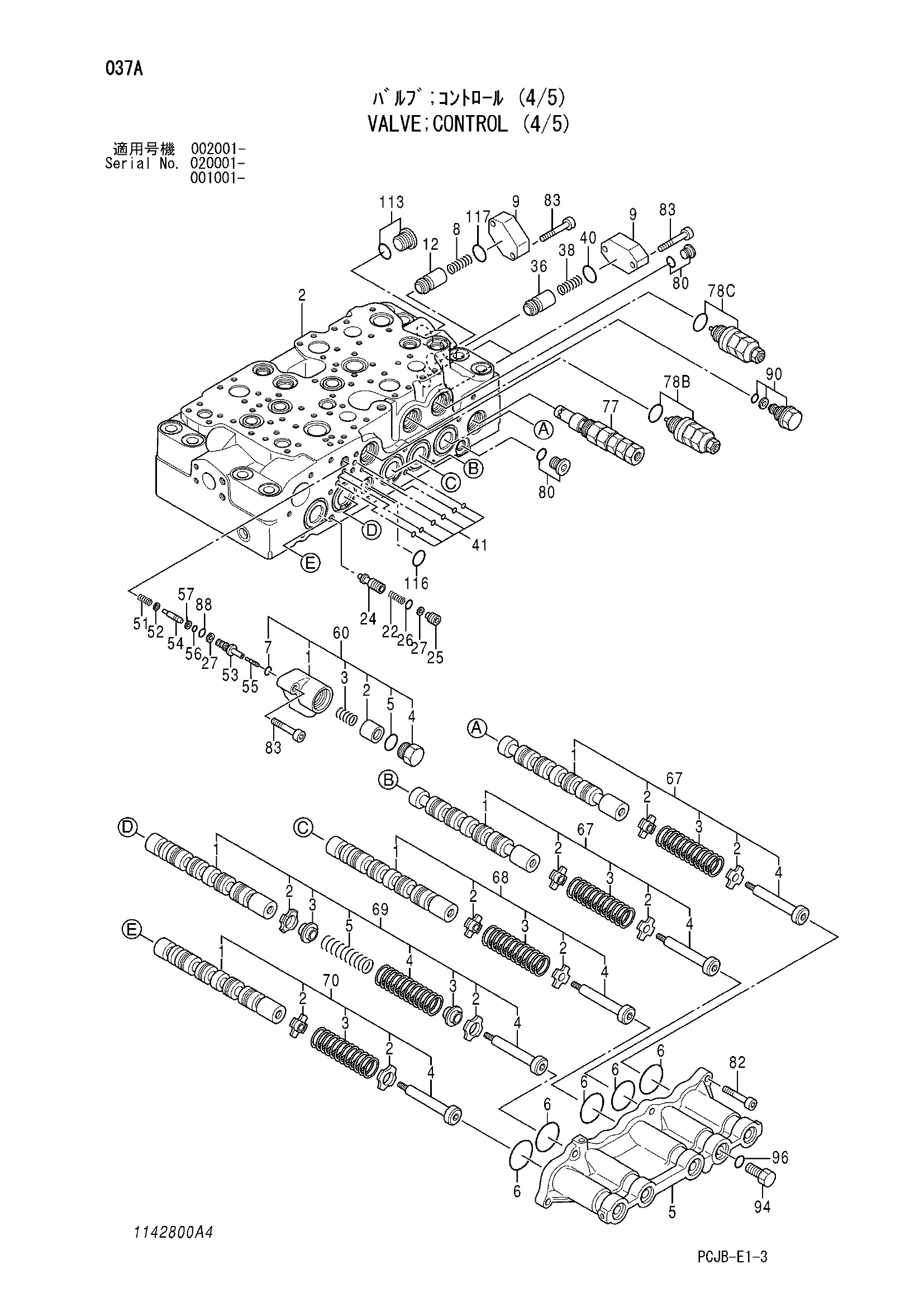 Схема Гидрораспределитель (4/5) HITACHI ZX220W-3