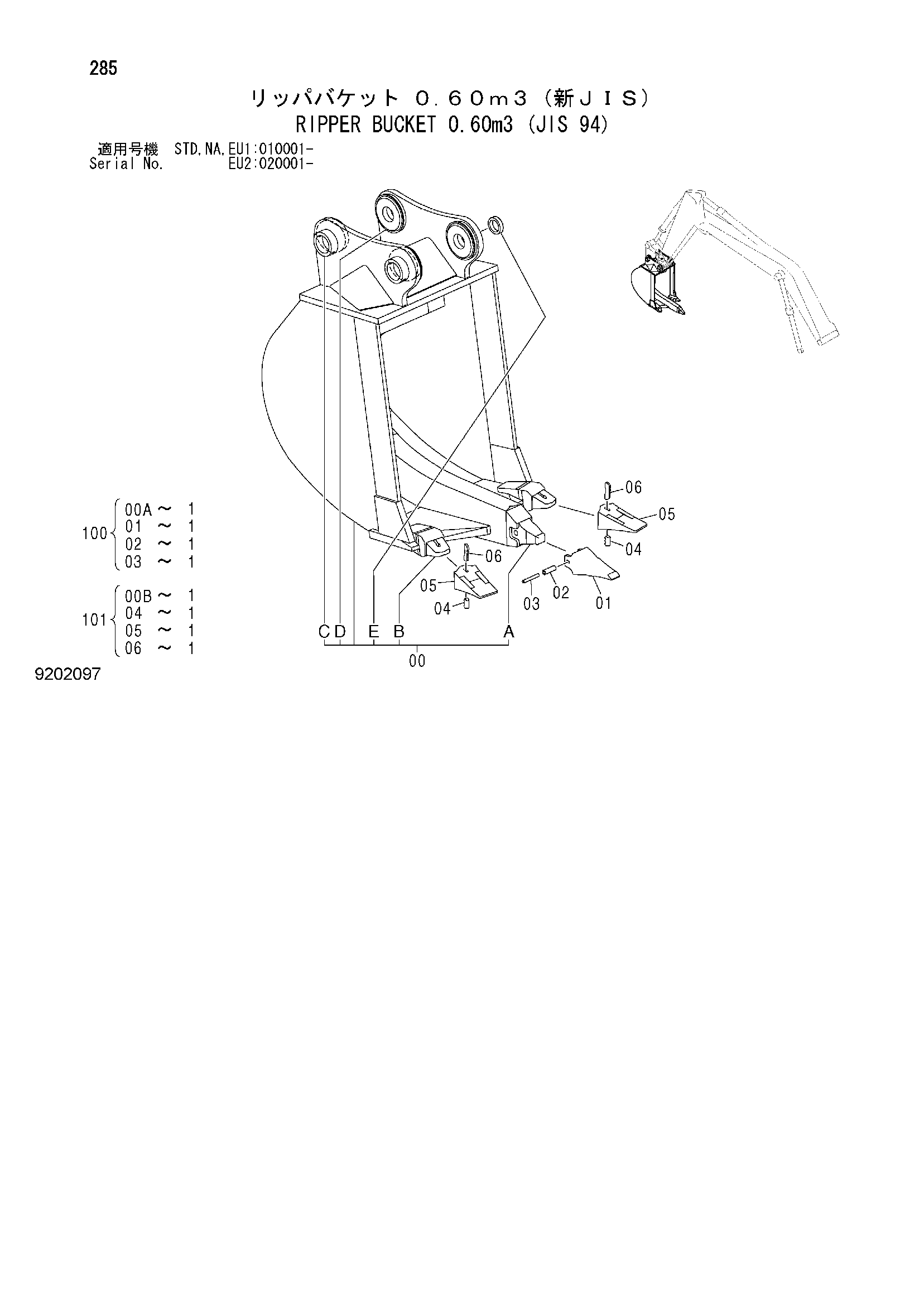 Схема Рыхлитель ковш 0.60m3 (JIS 94) HITACHI ZX160LC-3-AMS