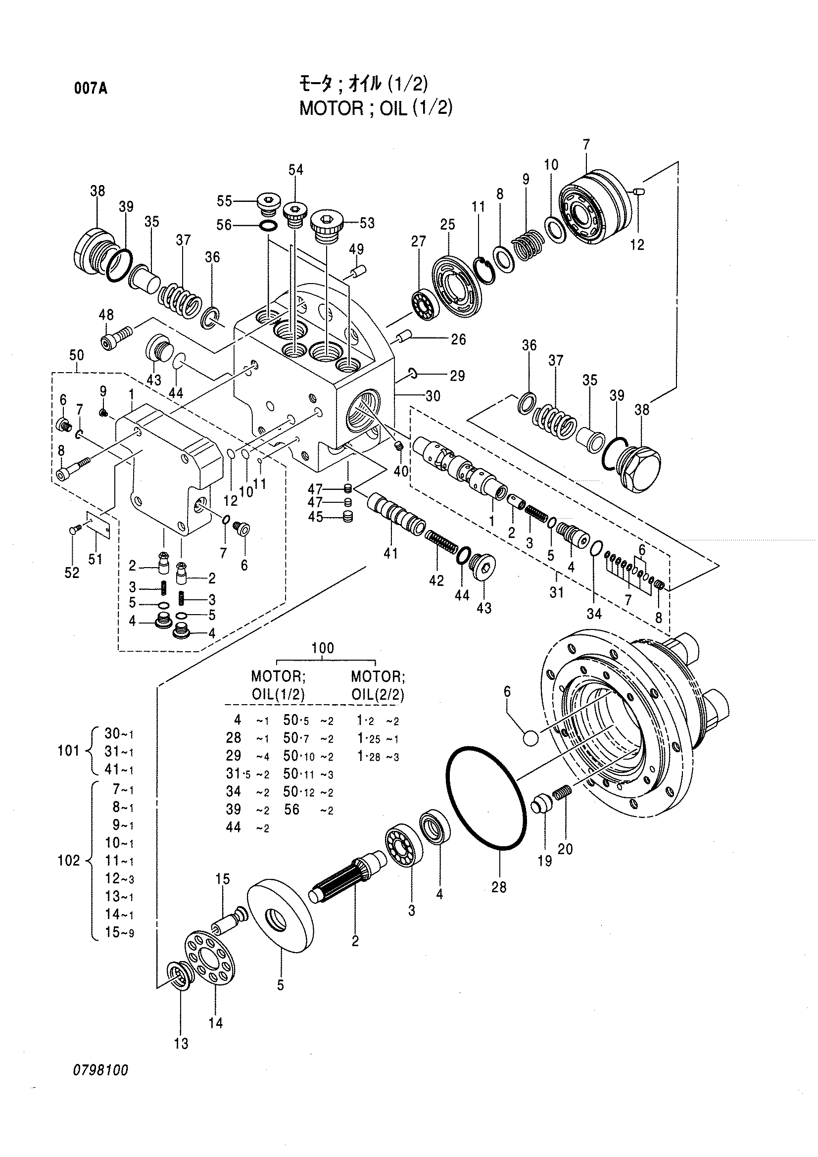Схема Гидромотор (1/2) HITACHI EX40UR-3