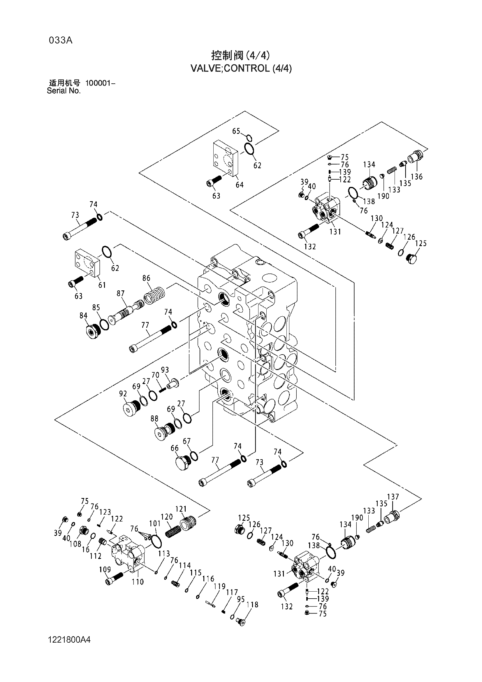 Схема Гидрораспределитель (4/4) HITACHI ZX470H-3-HCMC