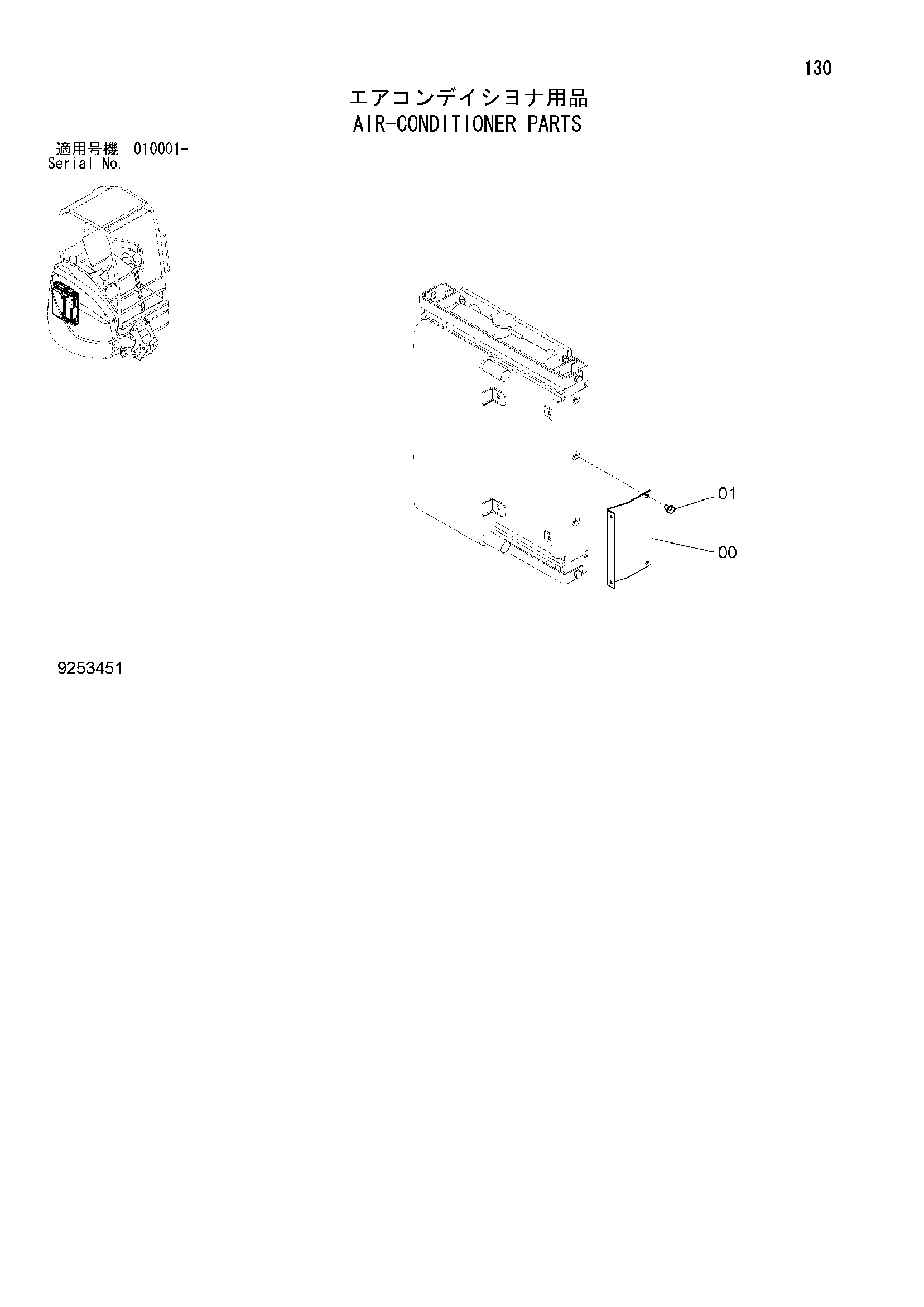 Схема Кондиционер детали HITACHI ZX27U-2