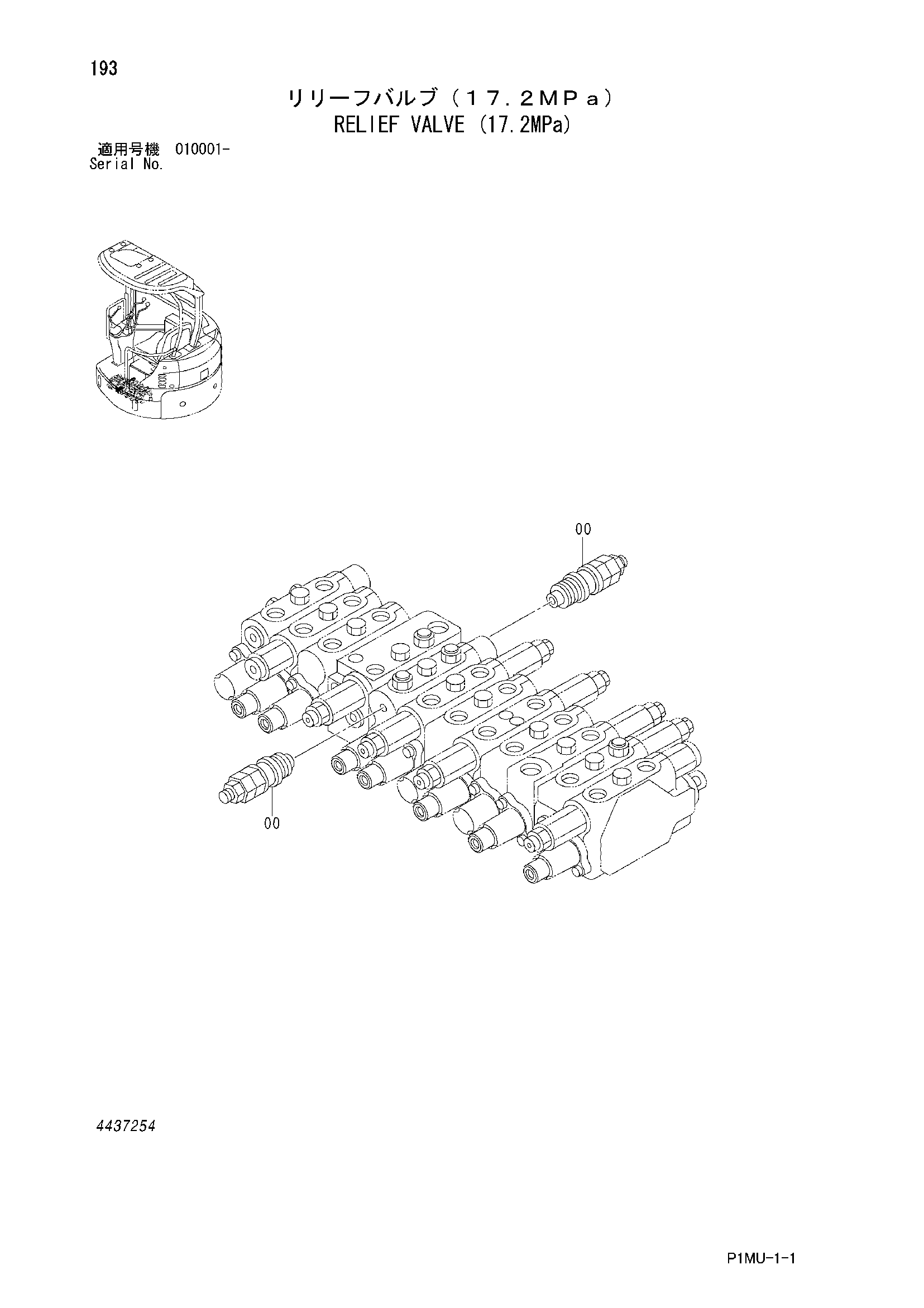 Схема Предохранительный клапан (17.2MPa) HITACHI ZX20UR