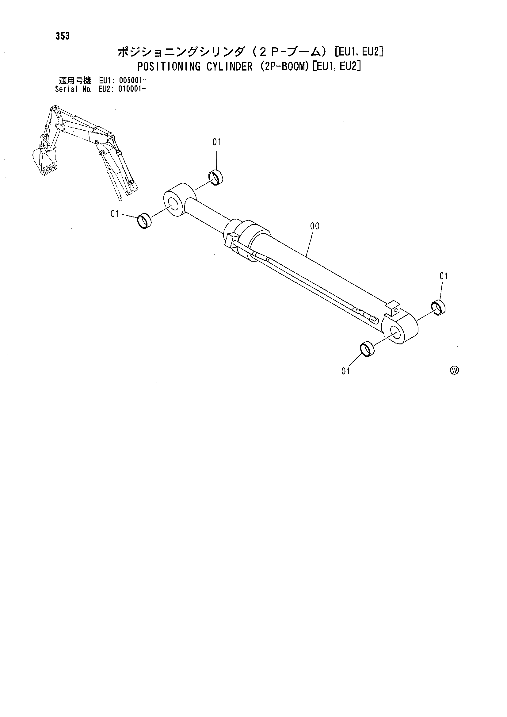 Схема Позиционирование гидроцилиндр (2P-BOOM)[EU1, EU2] HITACHI ZX180LC