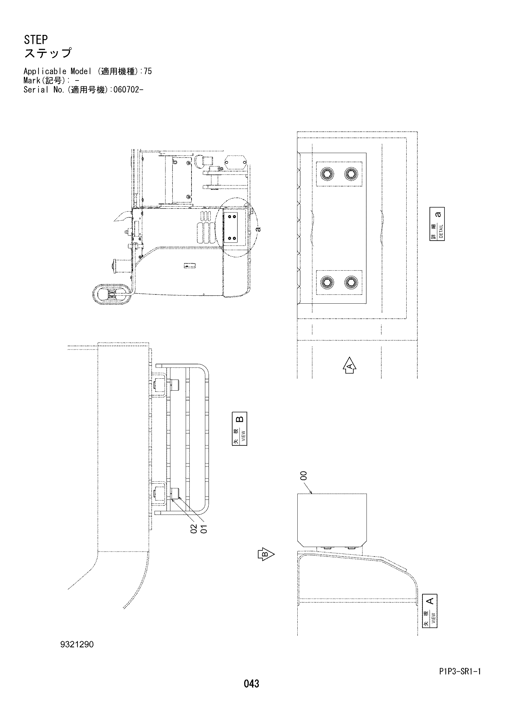 Схема Ступень HITACHI ZX75US-3