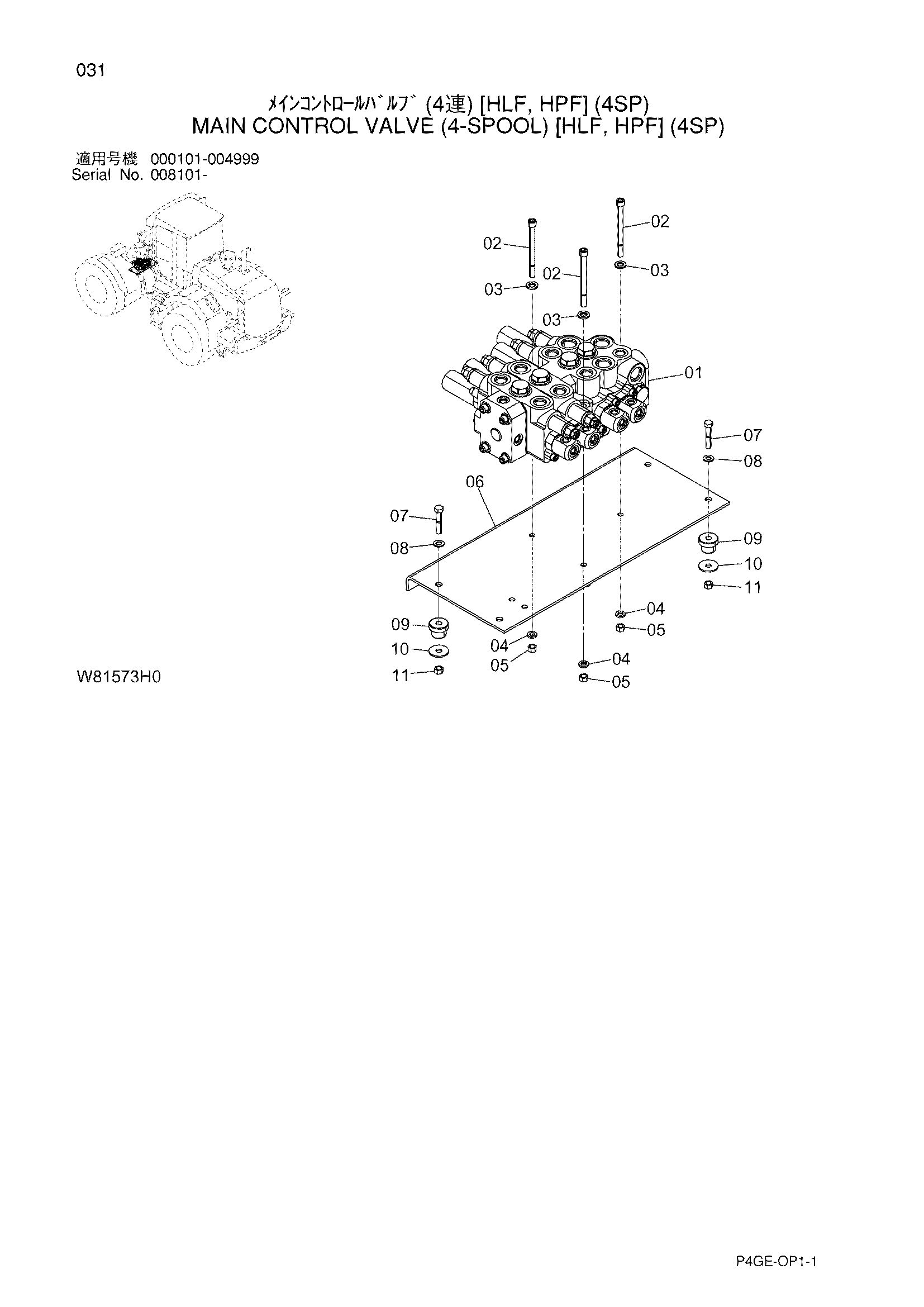Схема Основной гидрораспределитель (4-золотник) [HLF, HPF] (4SP) HITACHI ZW180PL