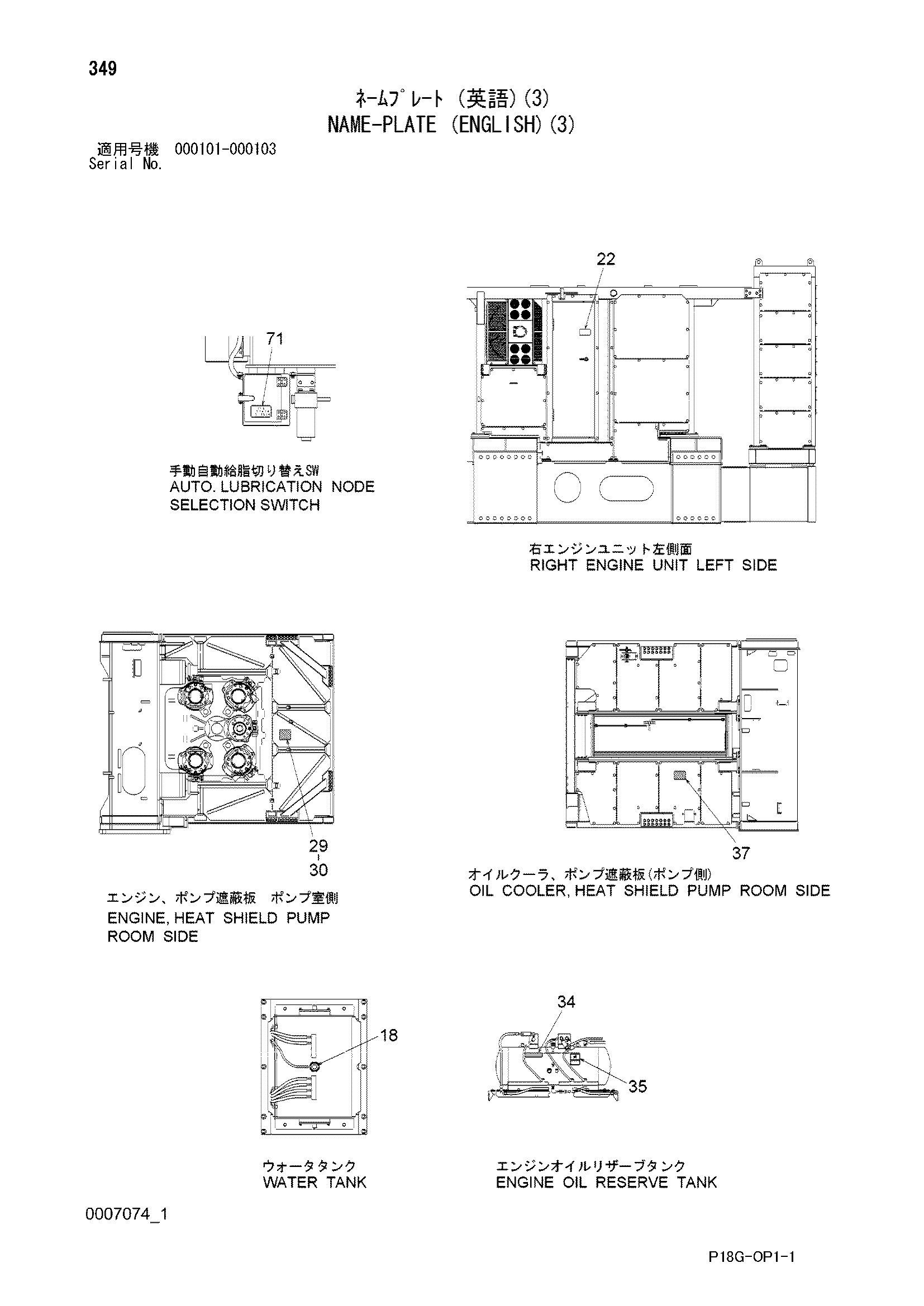 Схема Информационная табличка (английский)(3) HITACHI EX8000