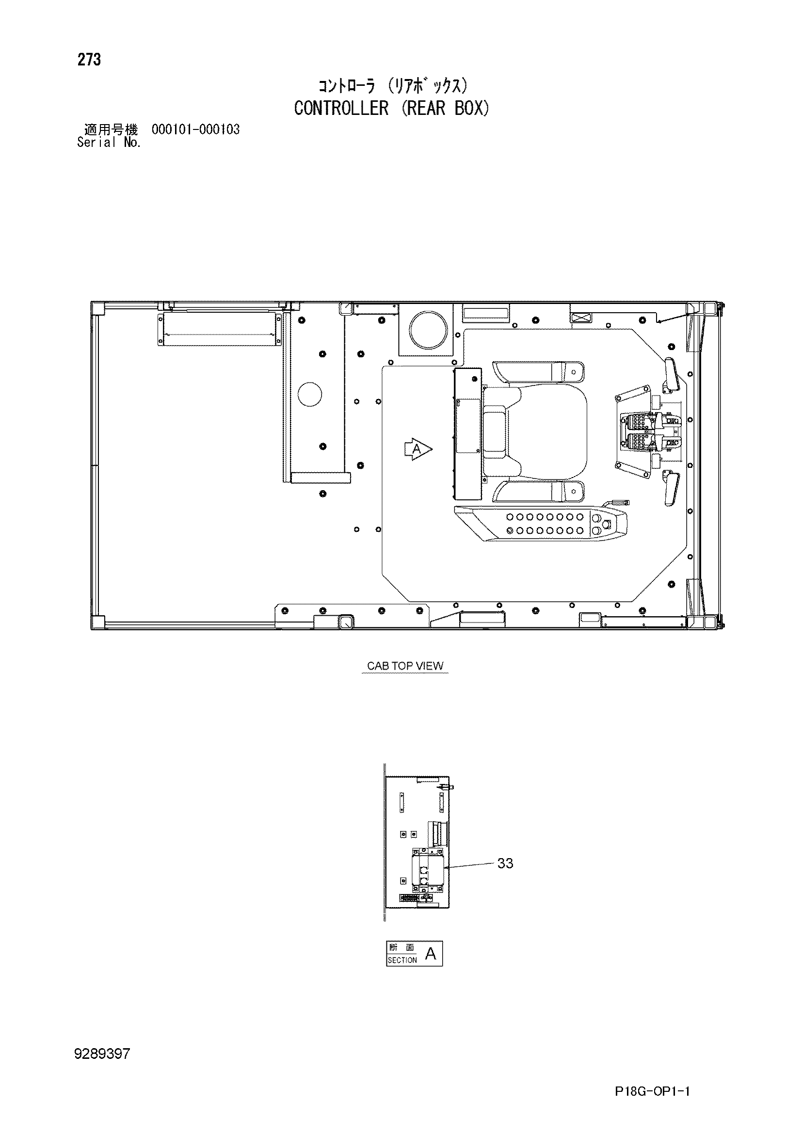 Схема Контроллер (задний короб) HITACHI EX8000