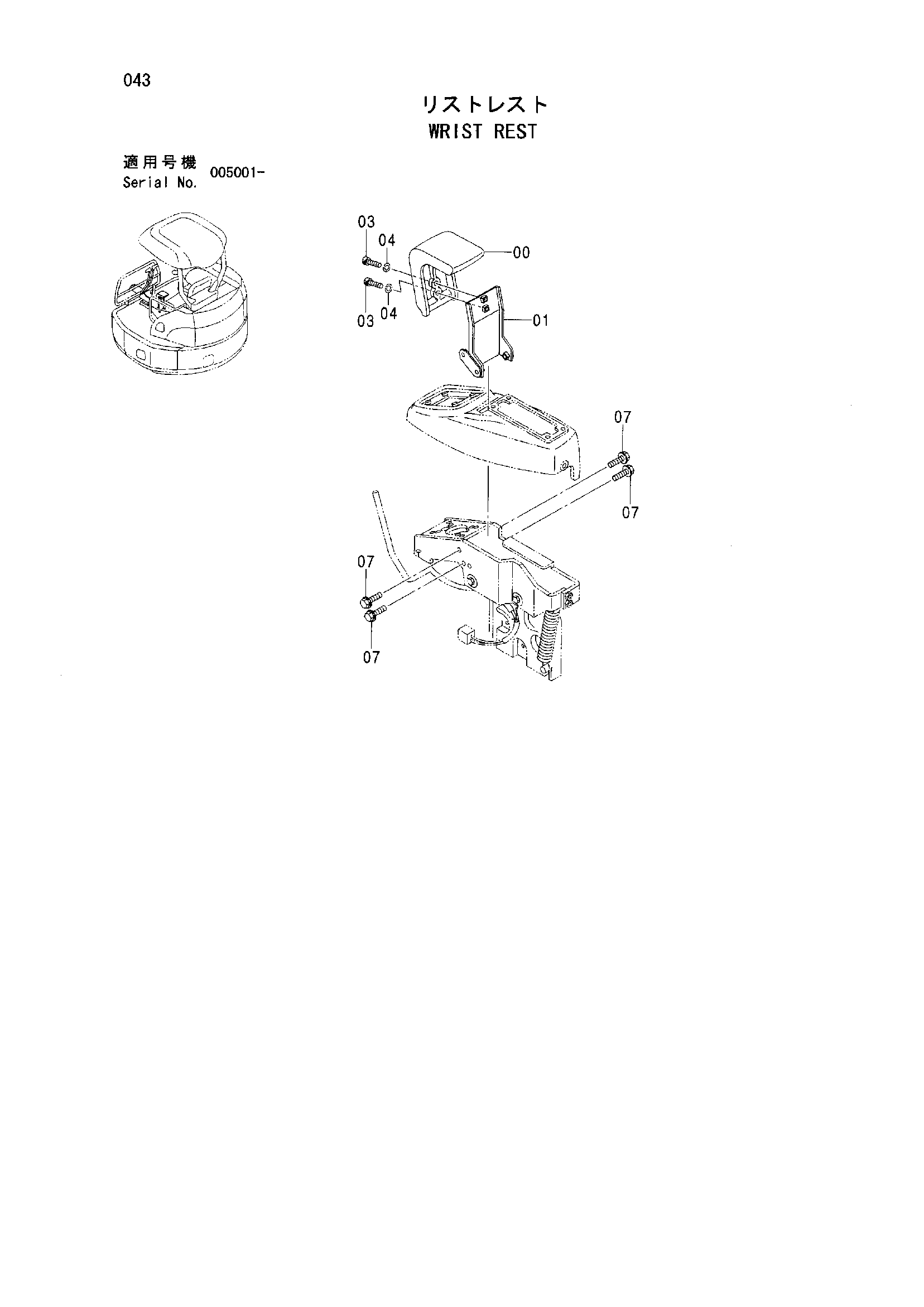 Подлокотник — схема HITACHI ZX40U