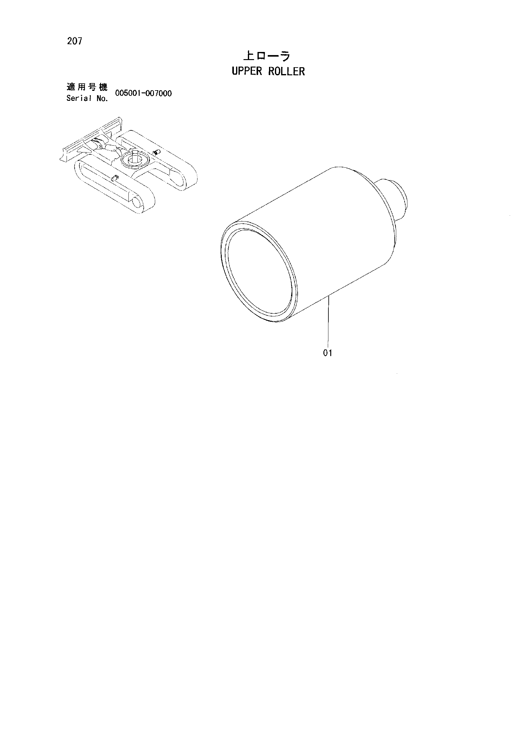 Поддерживающий каток — схема HITACHI ZX40U