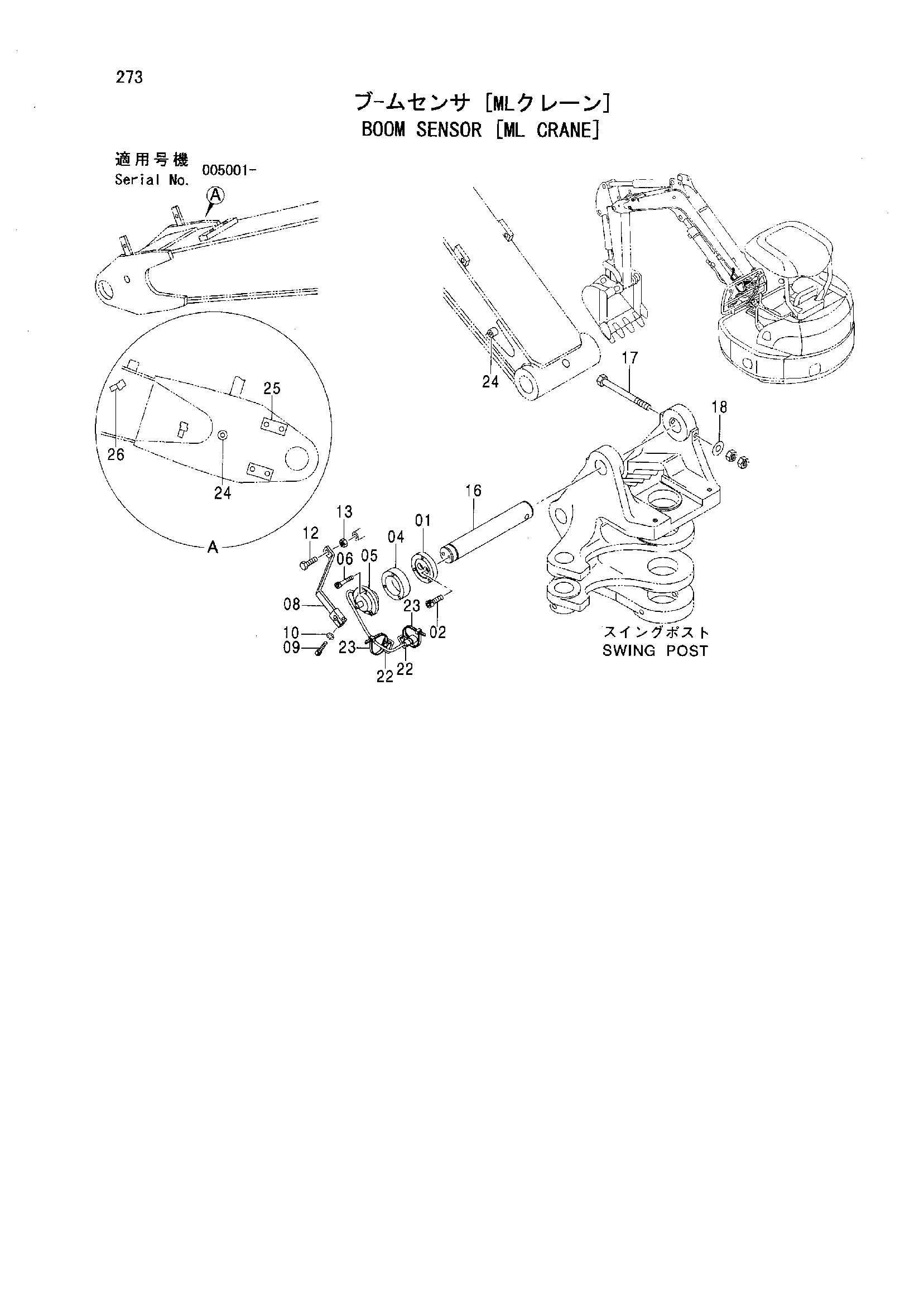 Датчик стрелы [ML Crane] — схема HITACHI ZX40U