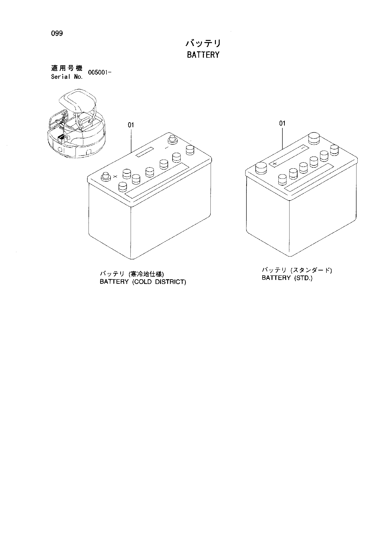 Аккумулятор — схема HITACHI ZX40U