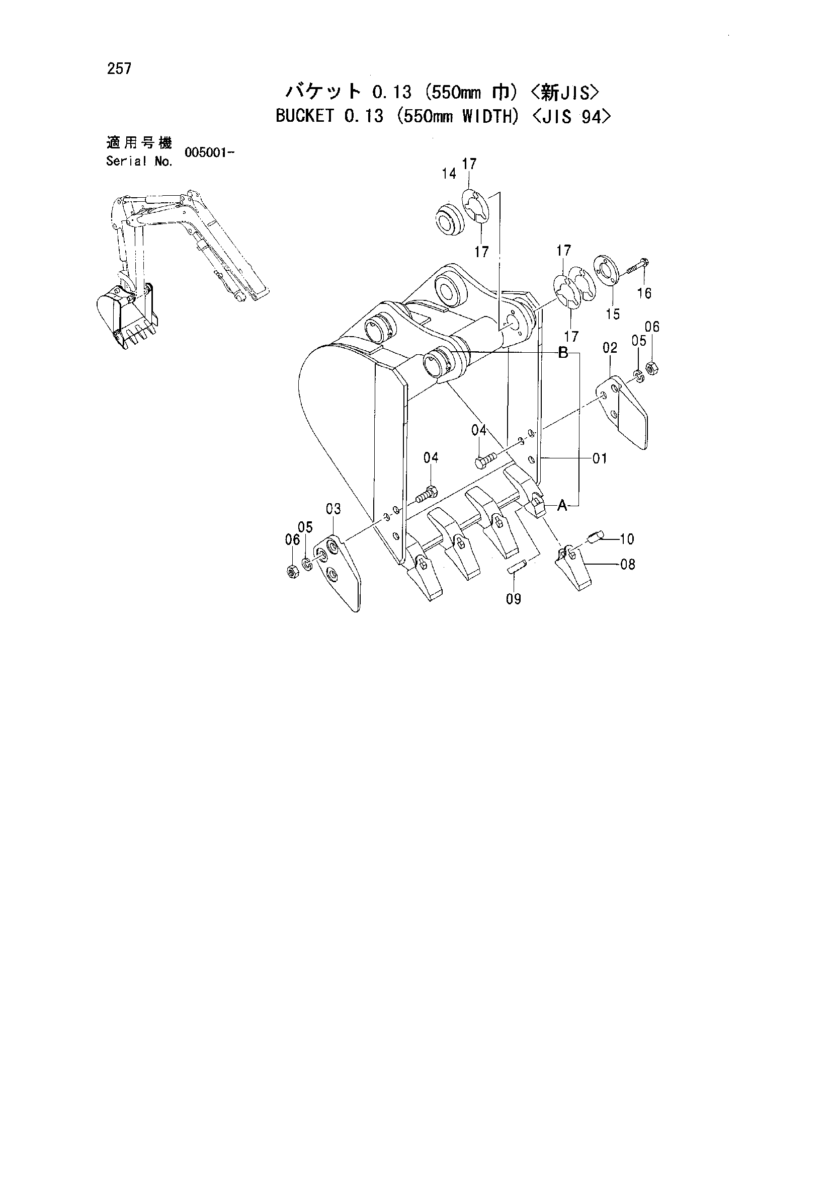 Ковш 0,13 м³ (ширина 550 мм) <JIS 94> — схема HITACHI ZX40U